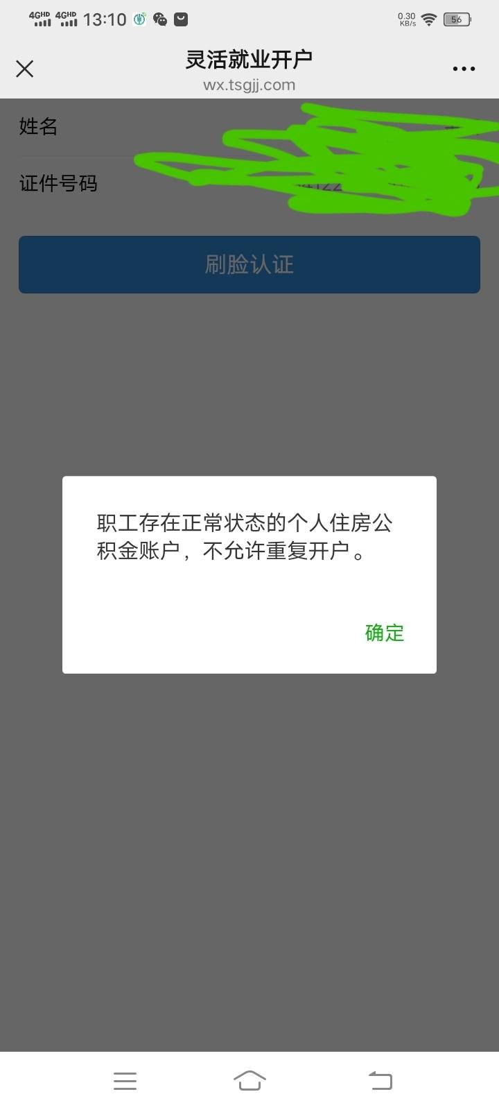 苏州公积金刚封存里面有1快余额又注销提取。。不行，帮你们试过了

62 / 作者:九菊一派@ / 