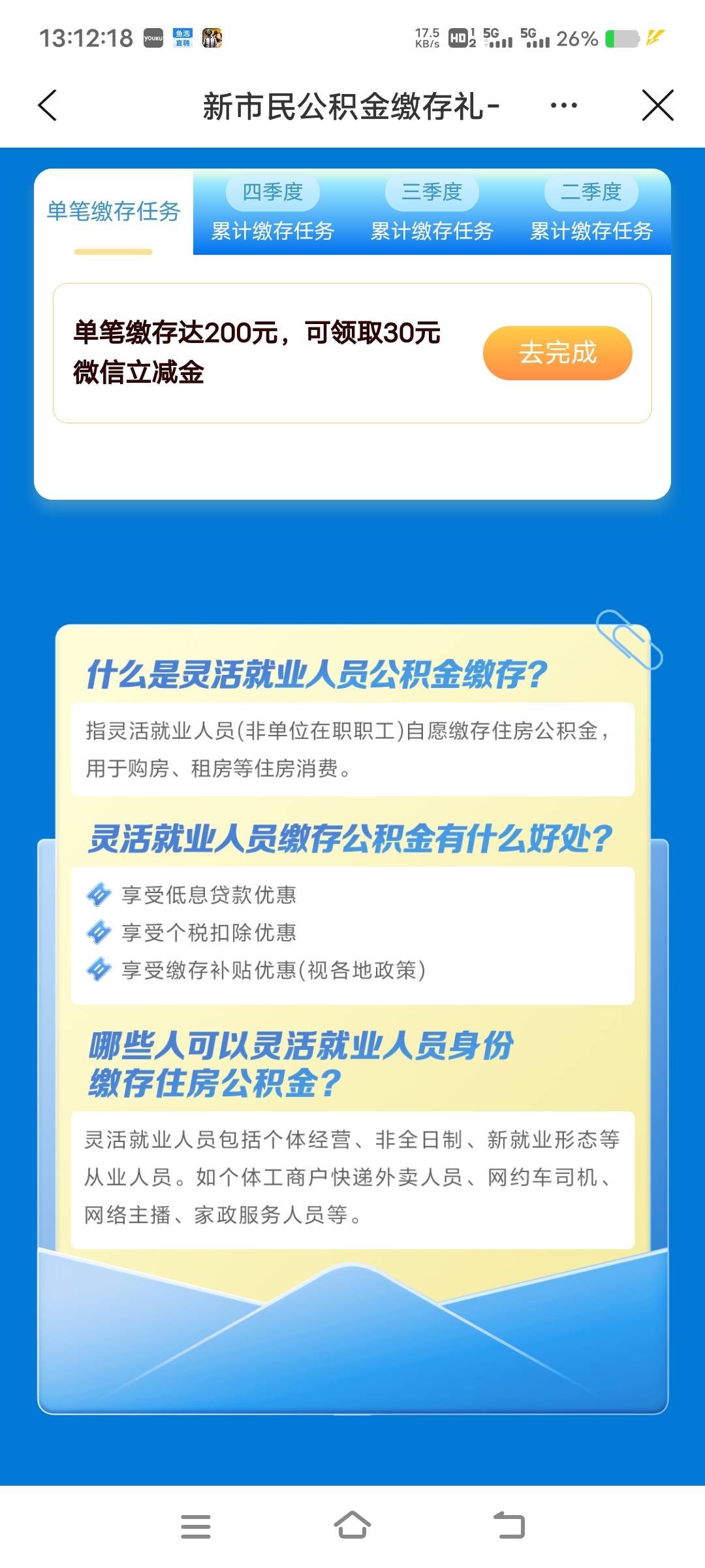 老哥们，苏州公积金存缴用二类卡可以吗，一类卡非柜了，扑街银行不给死活不给解

40 / 作者:扛不住了老哥们 / 