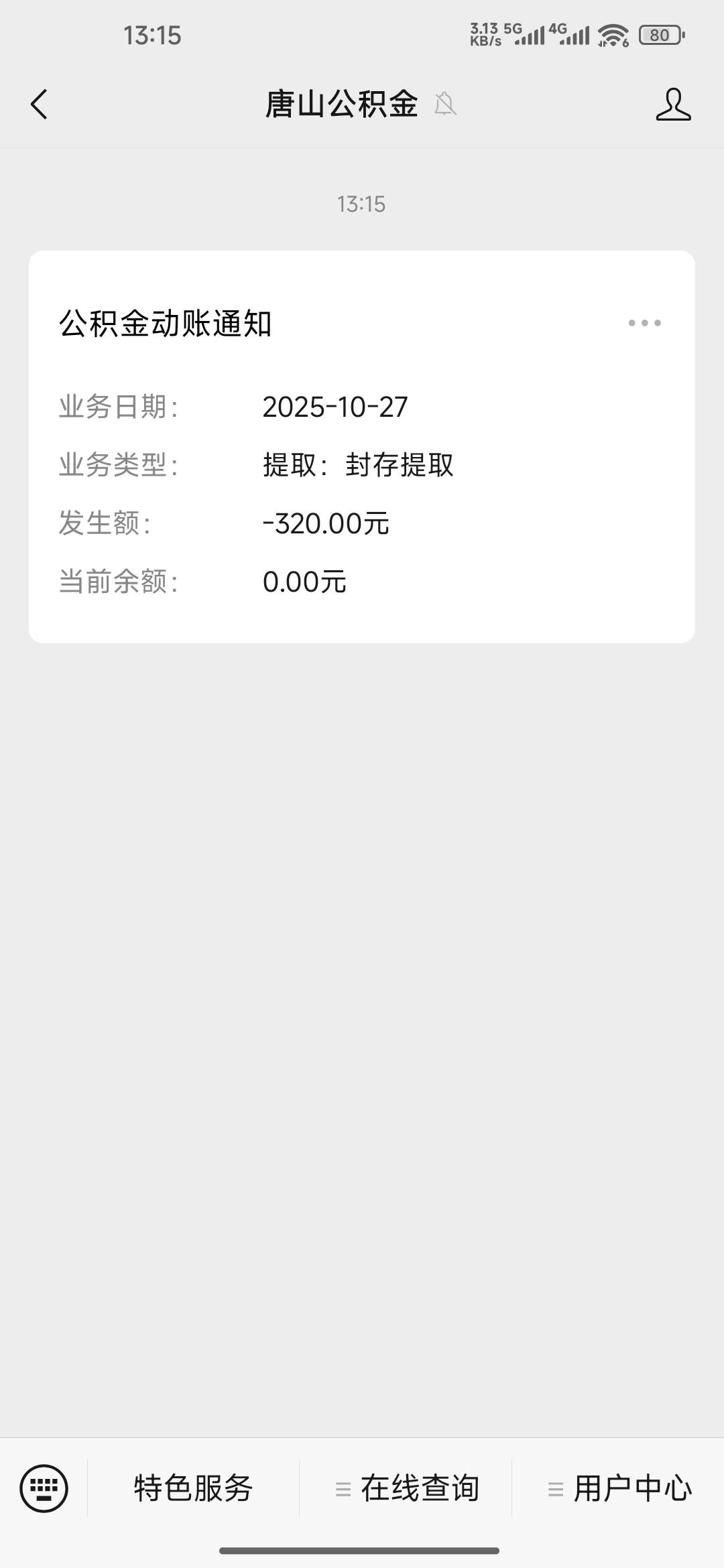 摇摇头100大毛到手，卡不用管，一直试

78 / 作者:成功叽叽咕咕 / 