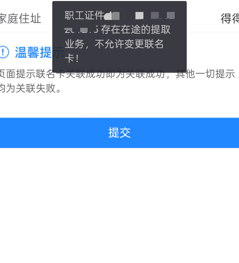 那个应该是在提取了，可是过了1.5个小时还不到

11 / 作者:知鸟2026 / 