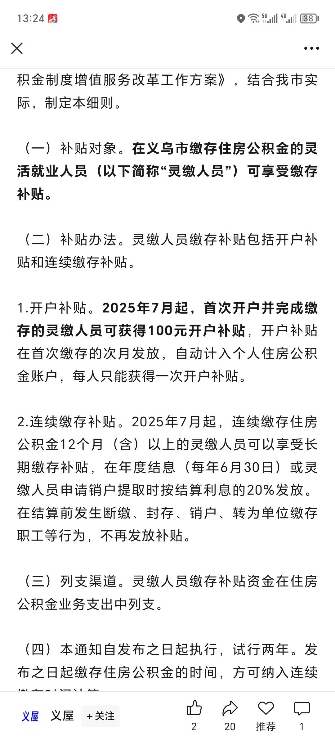 这两个地方的公积金 冲冲冲


82 / 作者:卡农洛殇迷城 / 