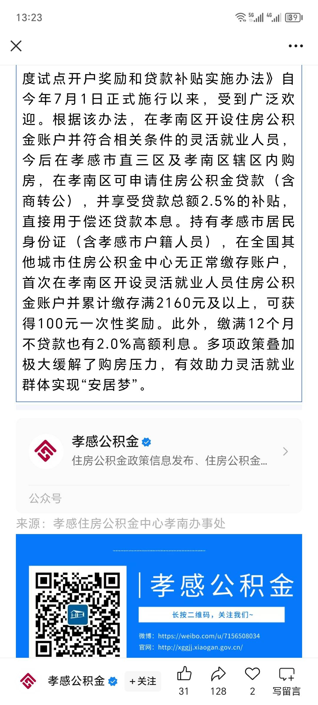 这两个地方的公积金 冲冲冲


82 / 作者:卡农洛殇迷城 / 