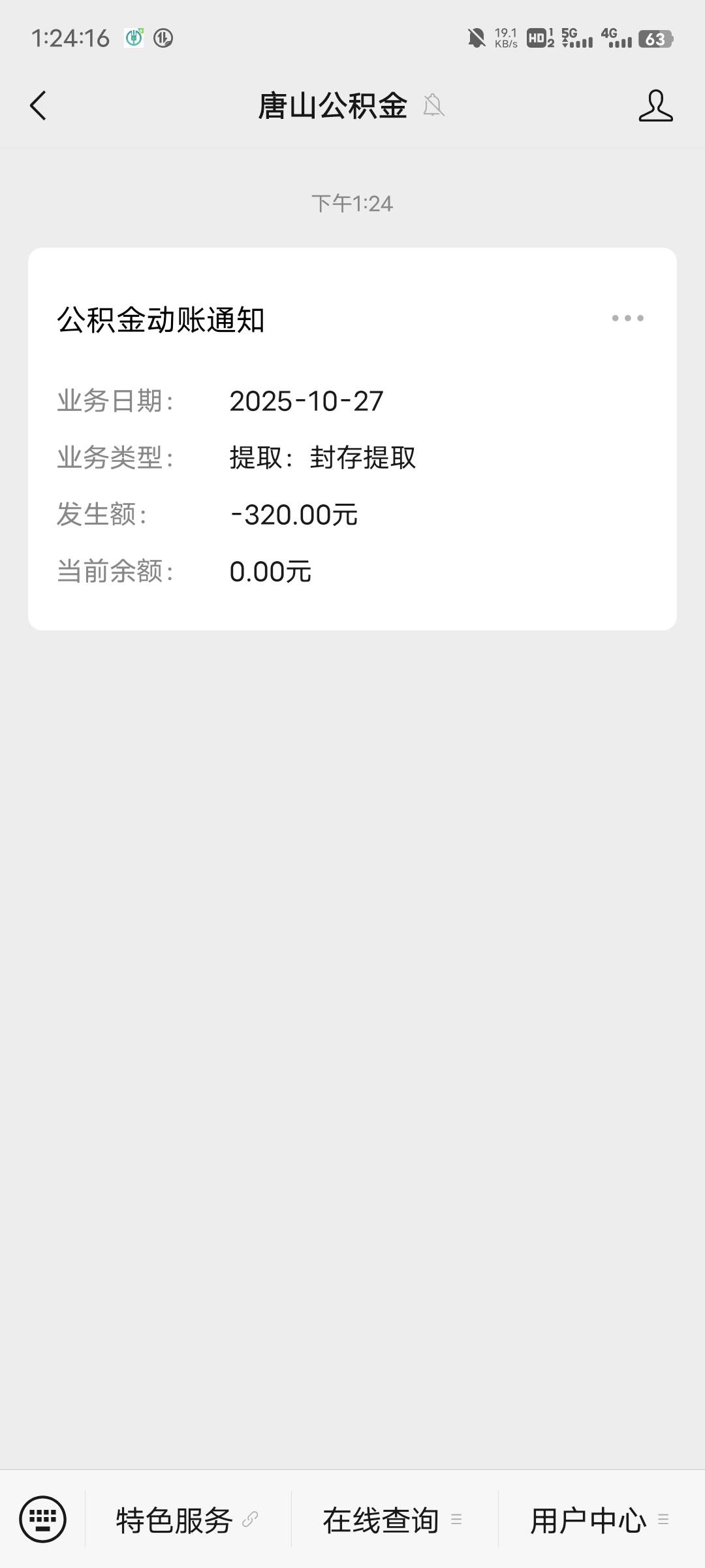 卡签名就退出来重新搞，几分钟就搞定了

27 / 作者:等到烟火清凉ww / 