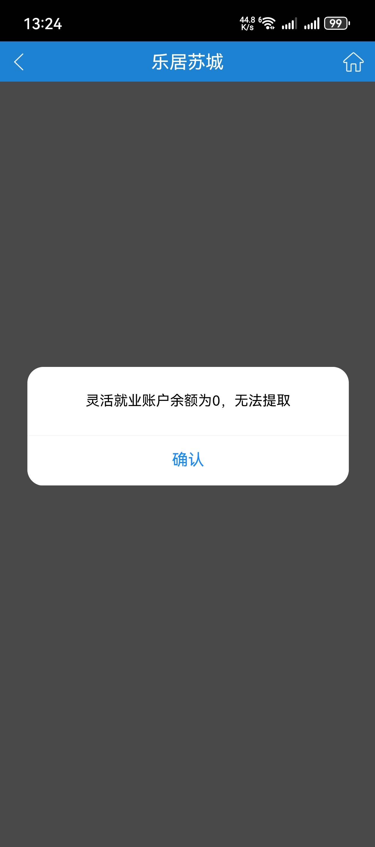 这个之前忘了封存了。岂不是凉凉了，一注销就显示余额0

7 / 作者:听说过遗憾吗 / 