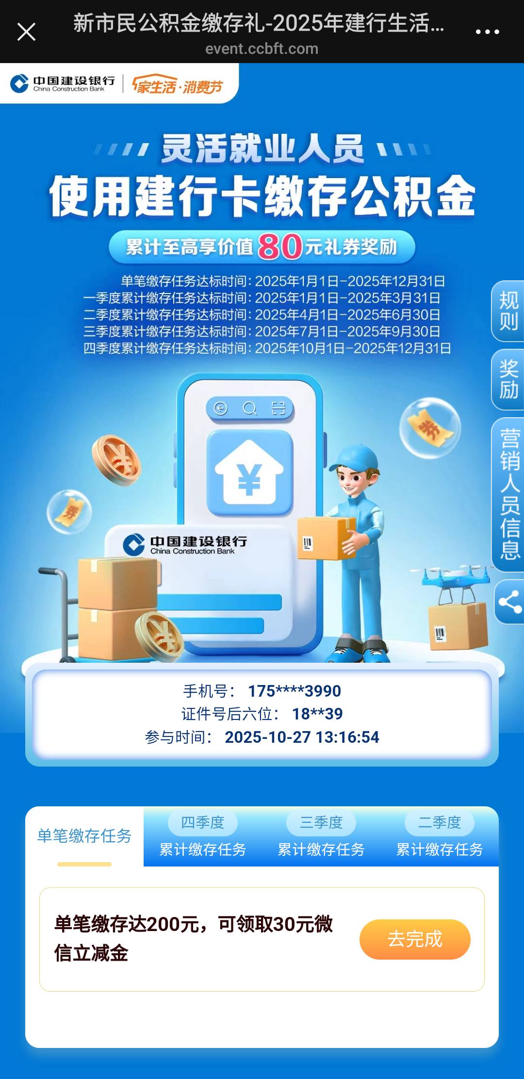 不懂就问，苏州这个多久任务状态会刷新，完成


3 / 作者:亚索不是弟弟 / 