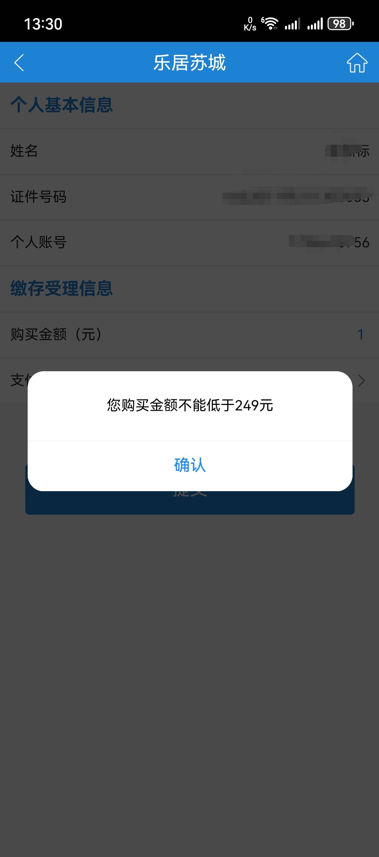 这个之前忘了封存了。岂不是凉凉了，一注销就显示余额0

85 / 作者:听说过遗憾吗 / 