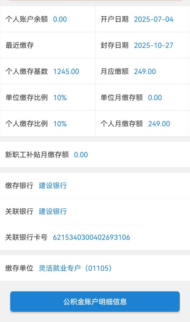 以前忘了封存了，是不是要缴费才能注销？

63 / 作者:听说过遗憾吗 / 