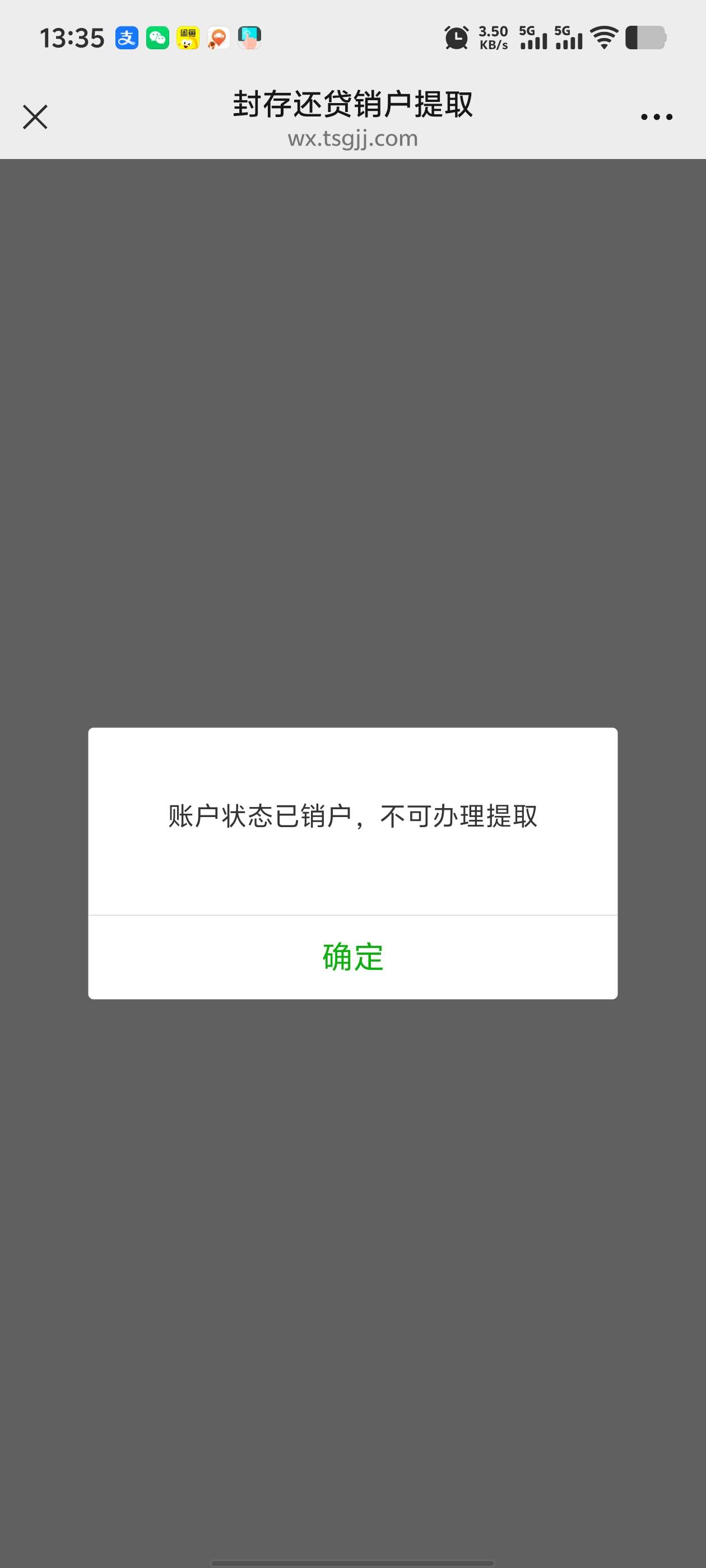 唐山自动销户吗，下个月不会扣我钱吧

1 / 作者:表哥军体拳 / 