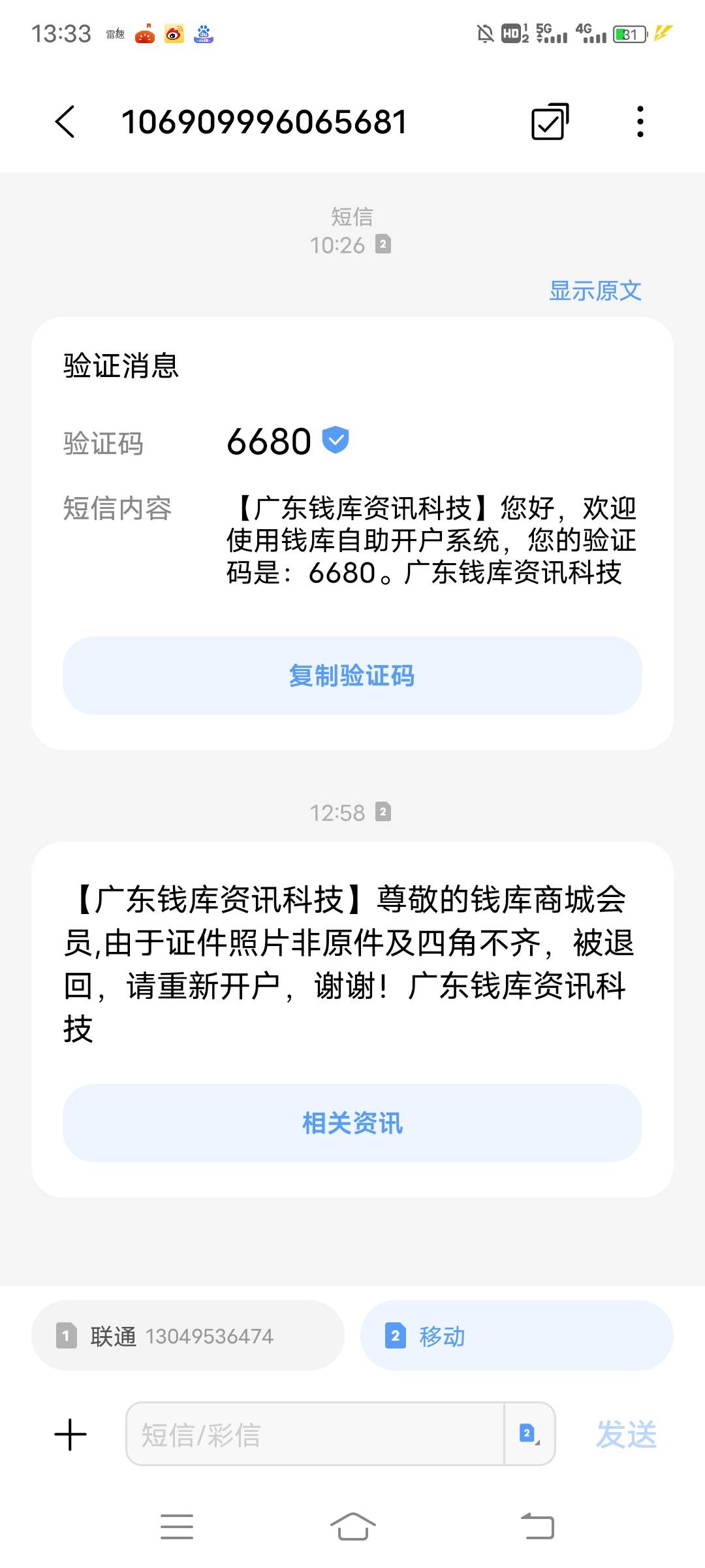 南方艺术开户失败可以换个手机号走别人链接再重新开户吗，做任务之前没看论坛，在悬赏91 / 作者:猪猪侠vans / 