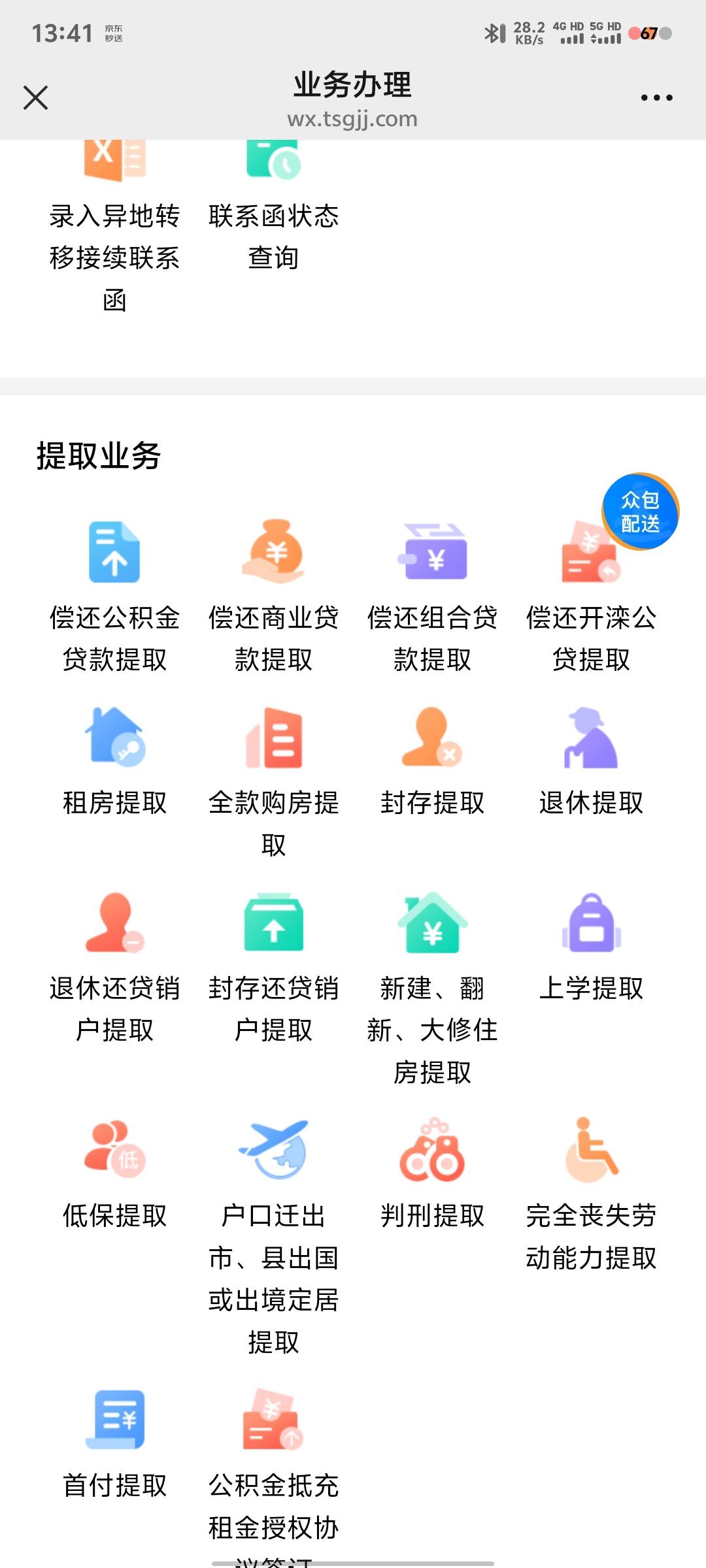 有钱了怎么取出啊

37 / 作者:再见了我的青春 / 