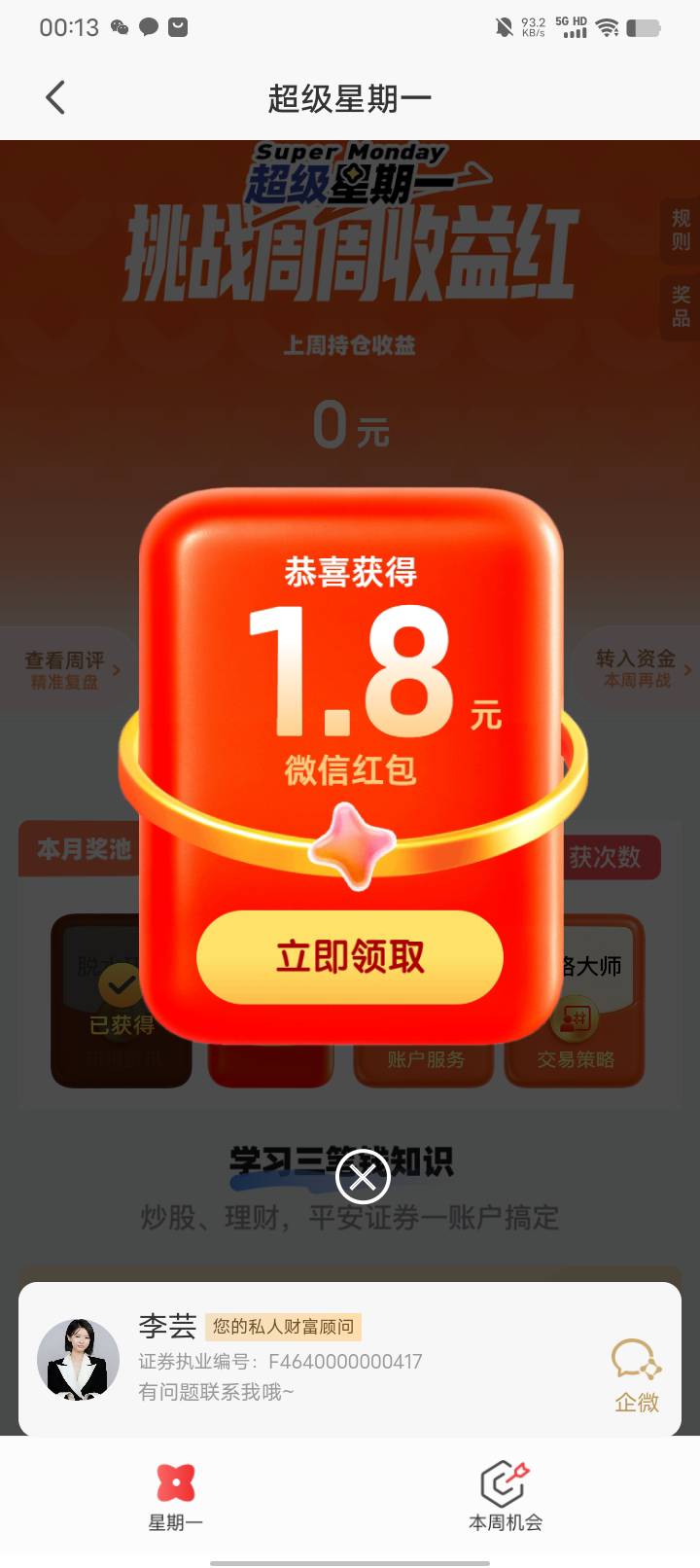 刚睡醒。你们2表哥到了吗？我一个也没到啊

82 / 作者:w60 / 