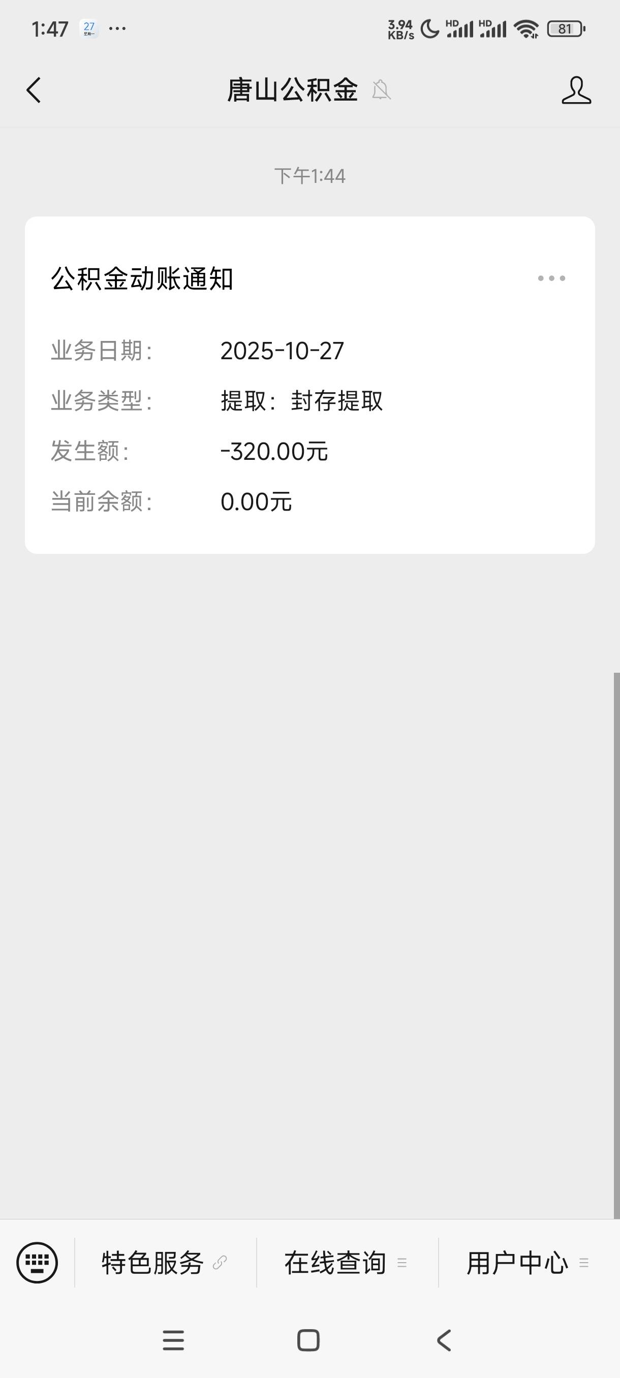 换了2个微信，一台电脑 最后一个微信丝滑到底 
纯属看运气 

56 / 作者:地瓜饼 / 