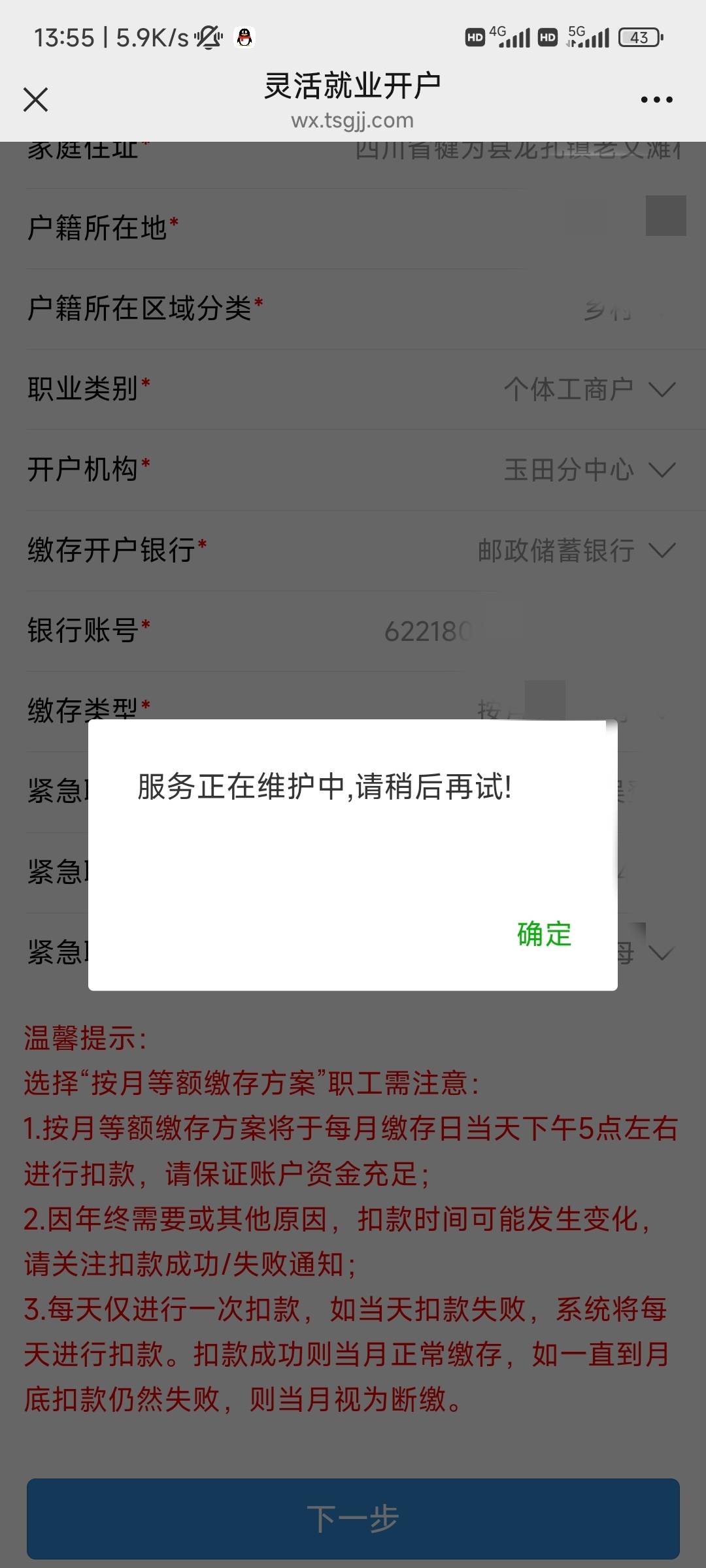 实在没钱吃饭。可以去搞一搞这个公积金呀，反正都要饿死了。或者说我不是记得这有个bu37 / 作者:@何处不开宴@ / 