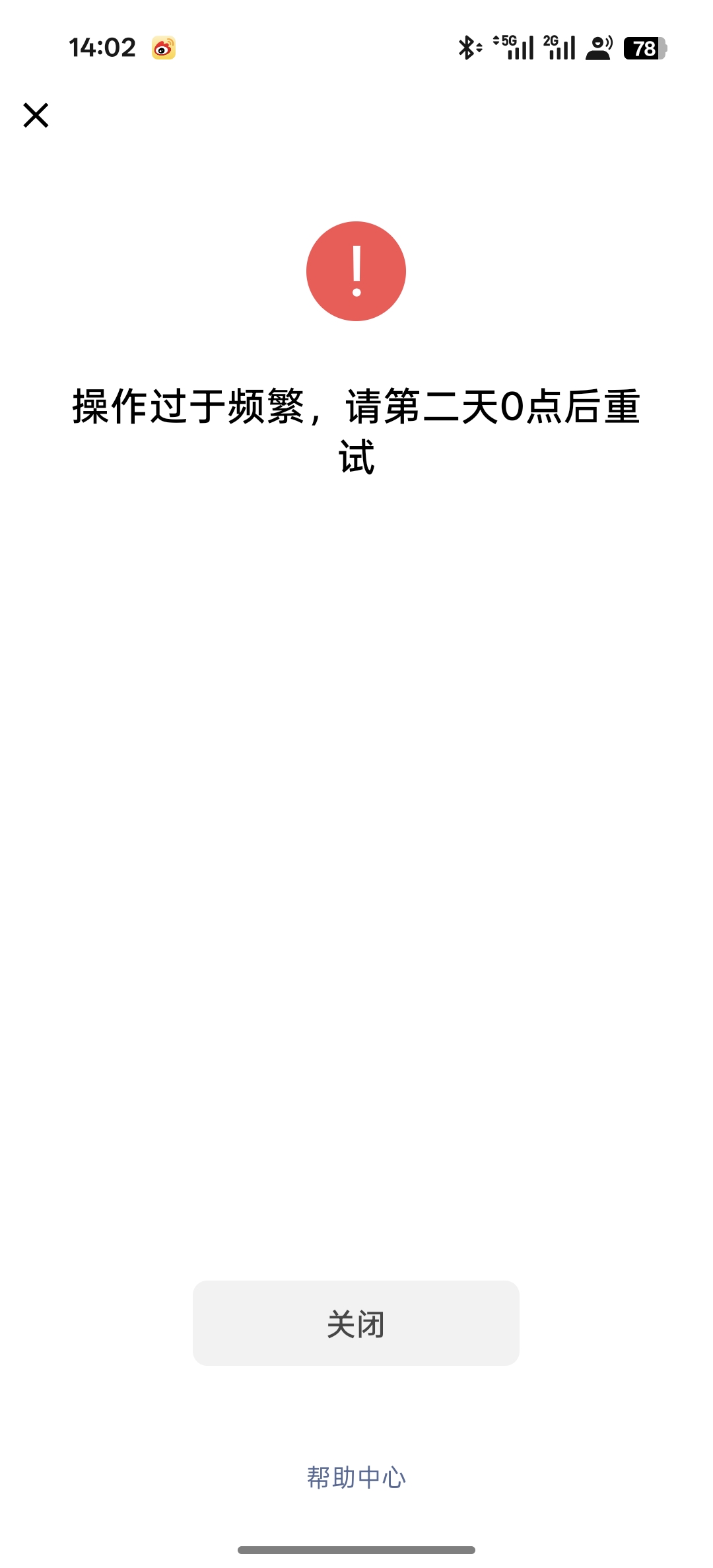 唐山公积金下班立马弄，到账秒几分钟完成，显示维护只是系统卡了，请求太多，重复就可51 / 作者:黑球123 / 