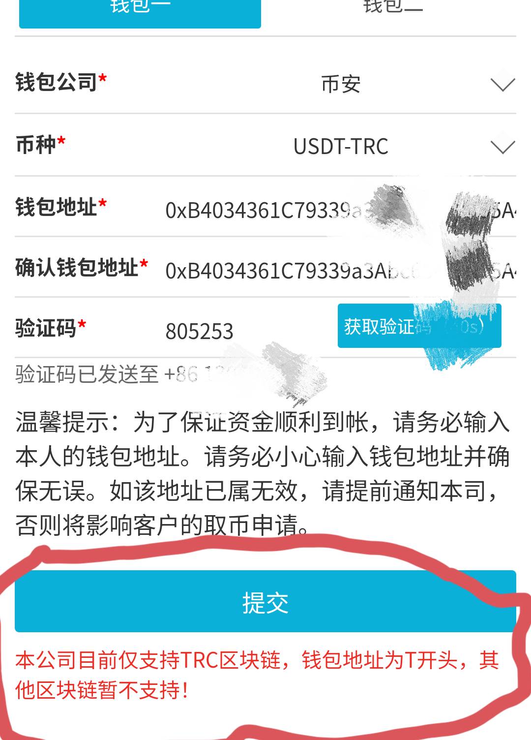 这是什么  提币安 trc是什么  

20 / 作者:秦始皇复活2 / 