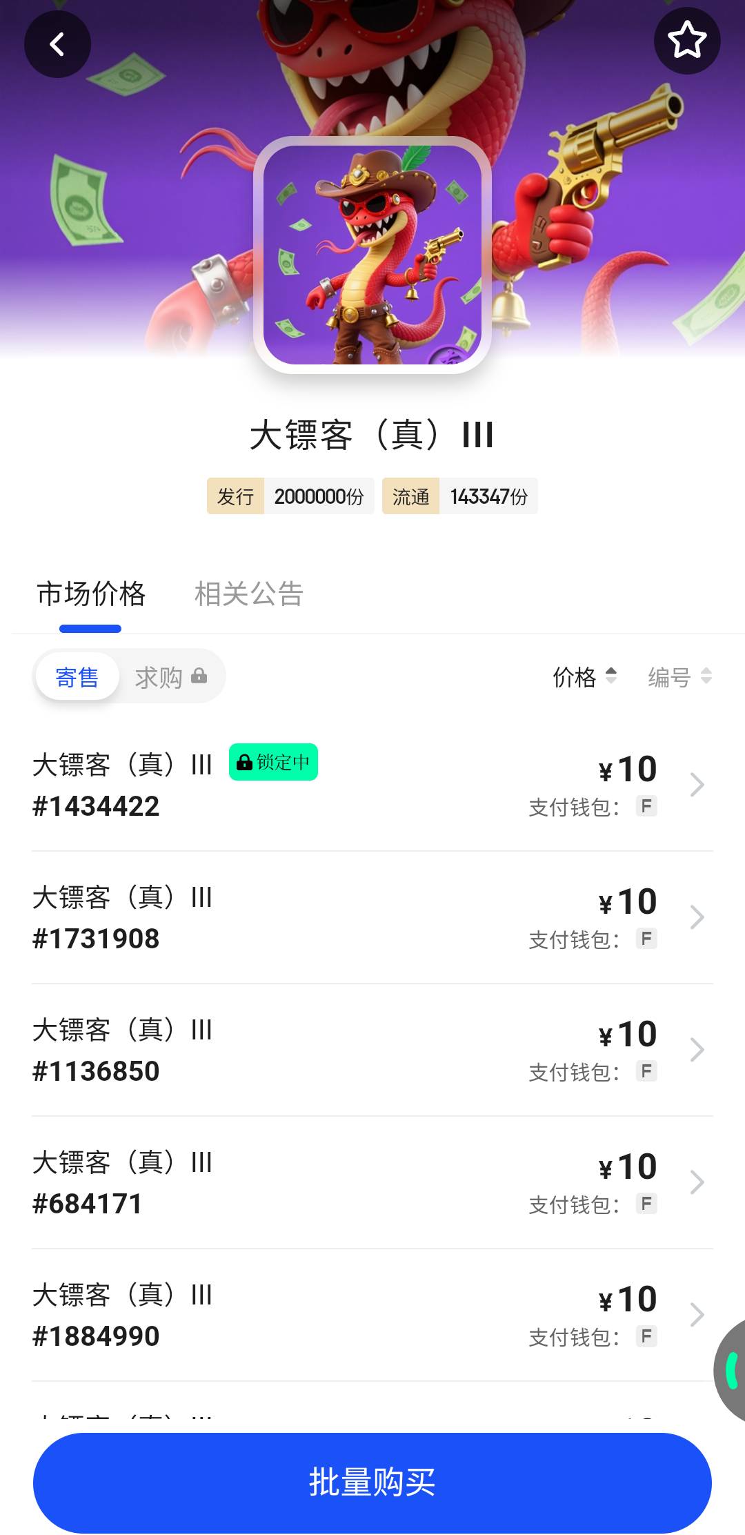 三表哥也没市场

71 / 作者:亚索不是弟弟 / 