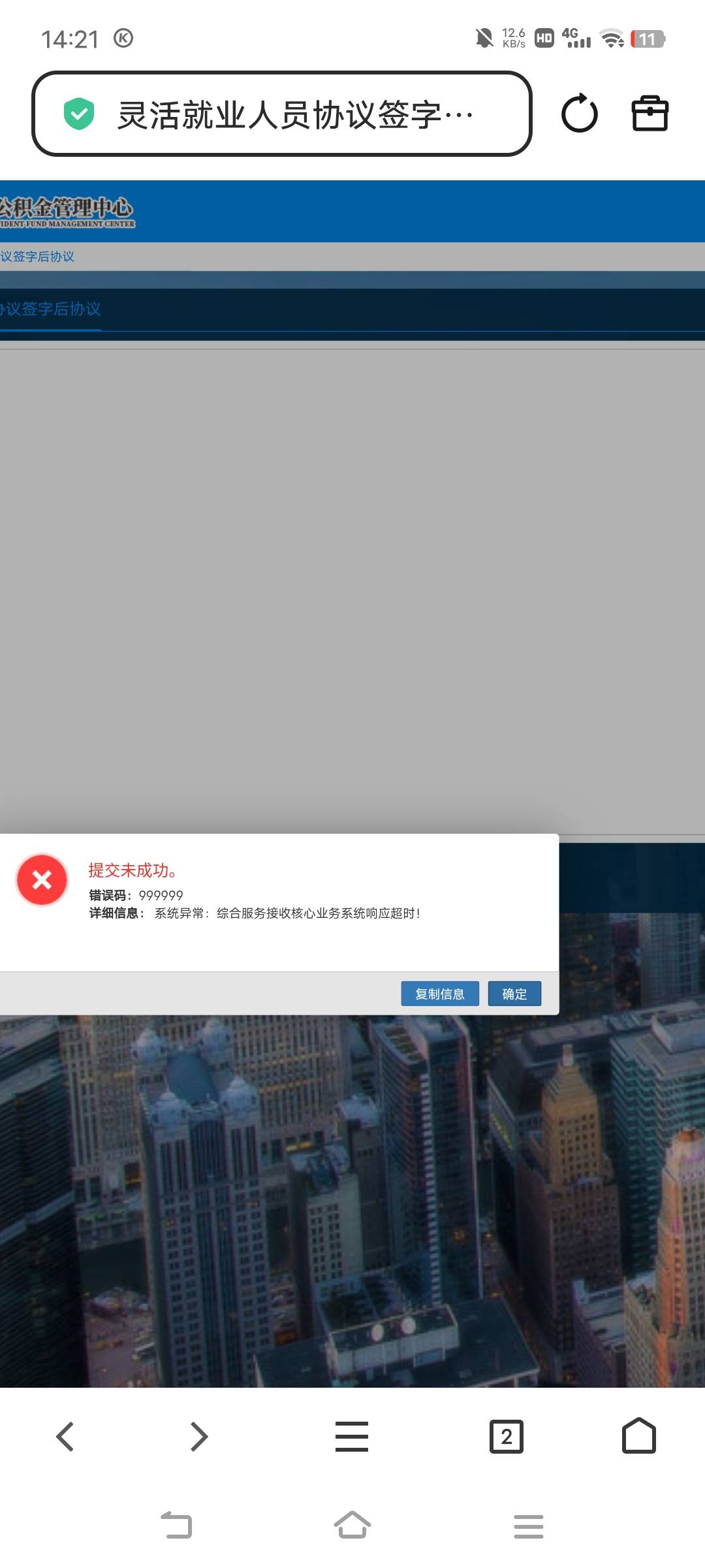 让了

10 / 作者:广东移动客服 / 