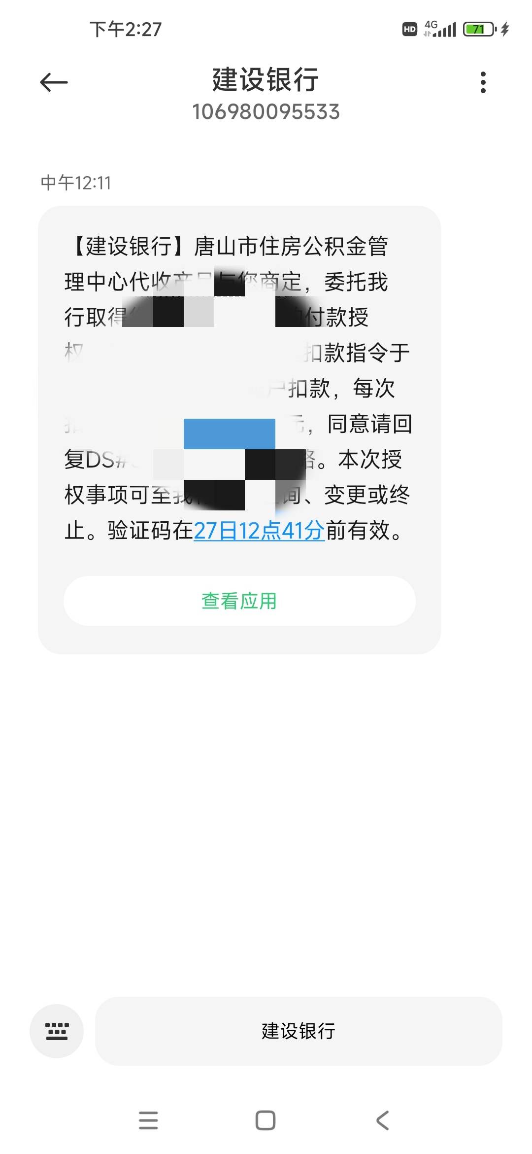 老哥们，唐山，短信需要回复吗？

69 / 作者:吃饱的鲨鱼 / 