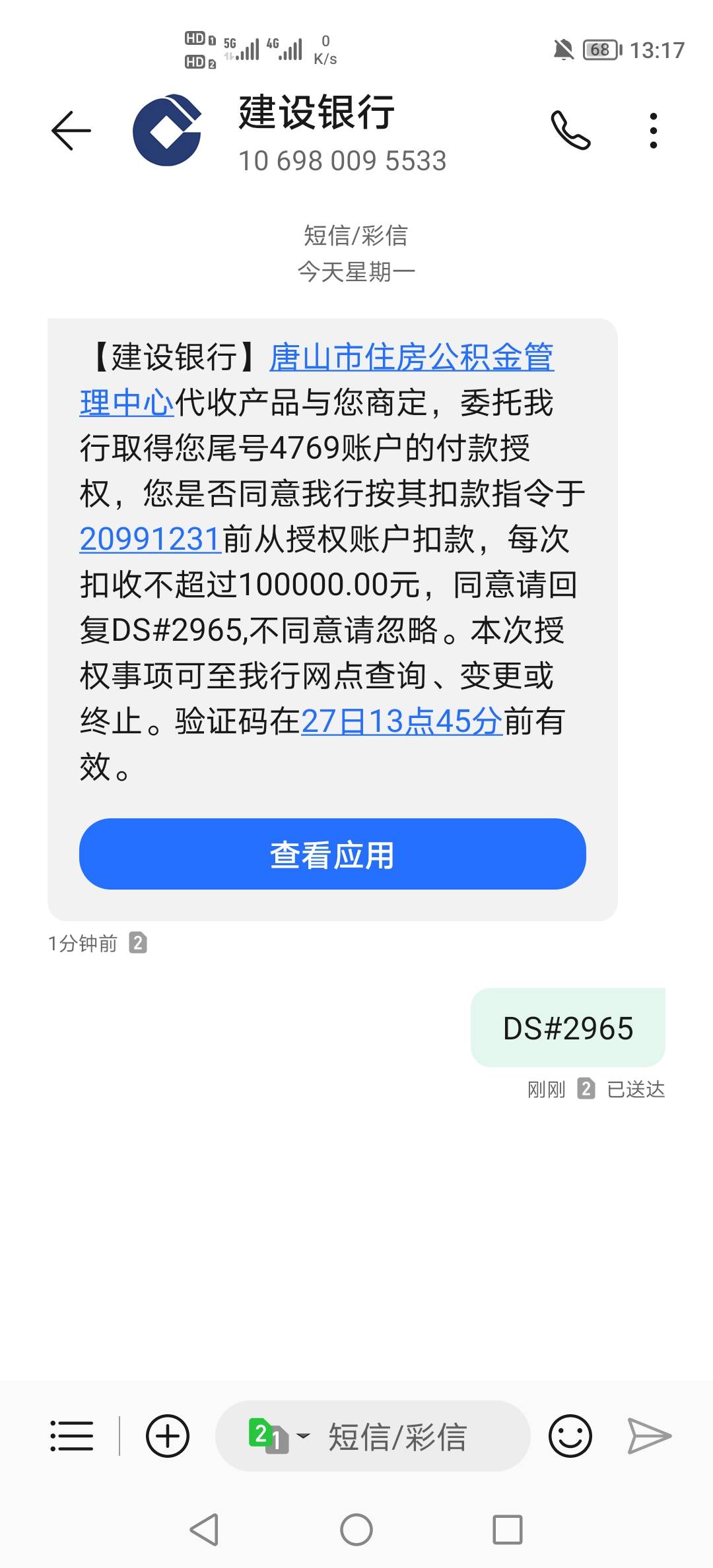 老哥们，唐山，短信需要回复吗？

63 / 作者:挂壁老哥饿了mm / 