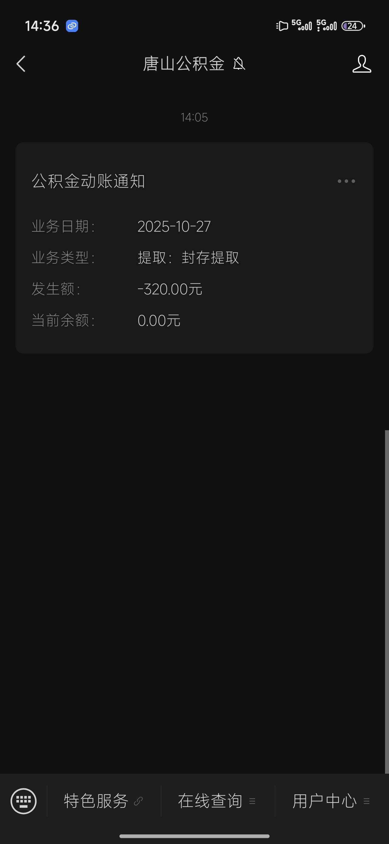 发了二户，

66 / 作者:深圳文艺青年 / 