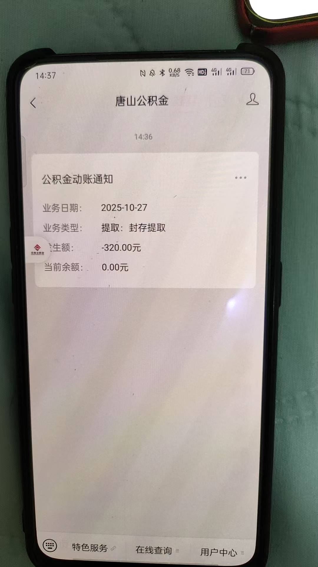 感谢首发老哥，这会开户提取非常丝滑，两户搞定


46 / 作者:无聊一天 / 