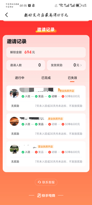小店拉人的反申请

96 / 作者:天月是条狗 / 