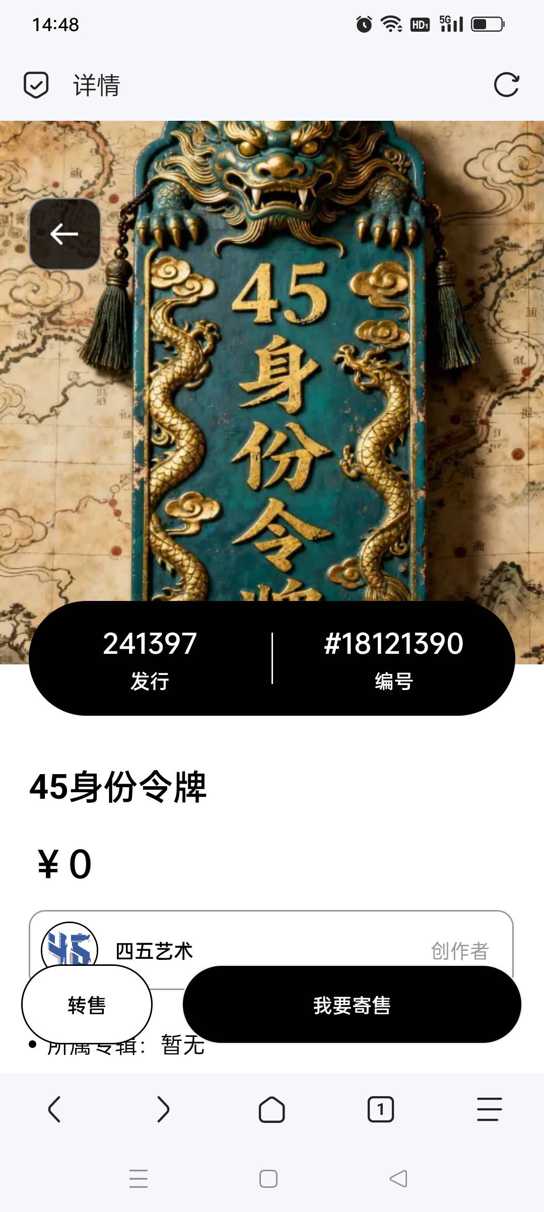 四五艺术送了这个人均，场外出应该可以到手5-6块钱

87 / 作者:iyz2 / 