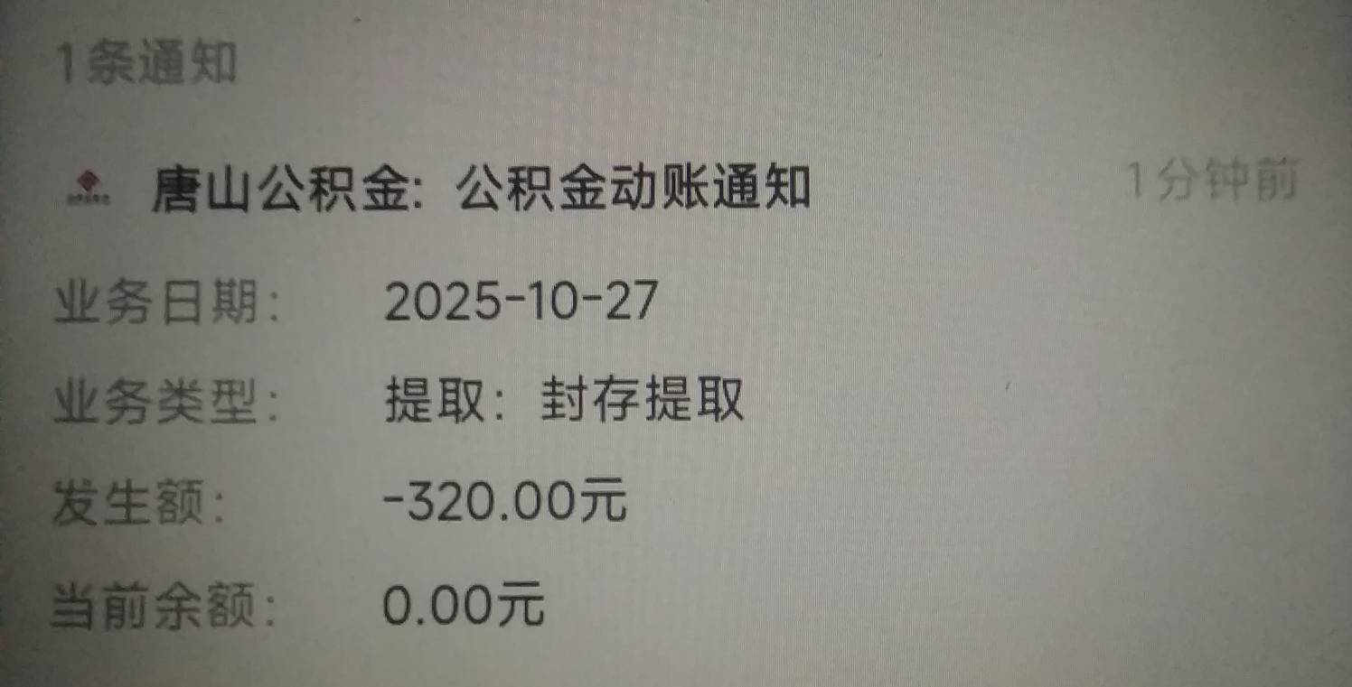 100现在还可以没凉，缴存之前要先绑定，提完再解绑不到十分钟搞定

91 / 作者:青草地 / 