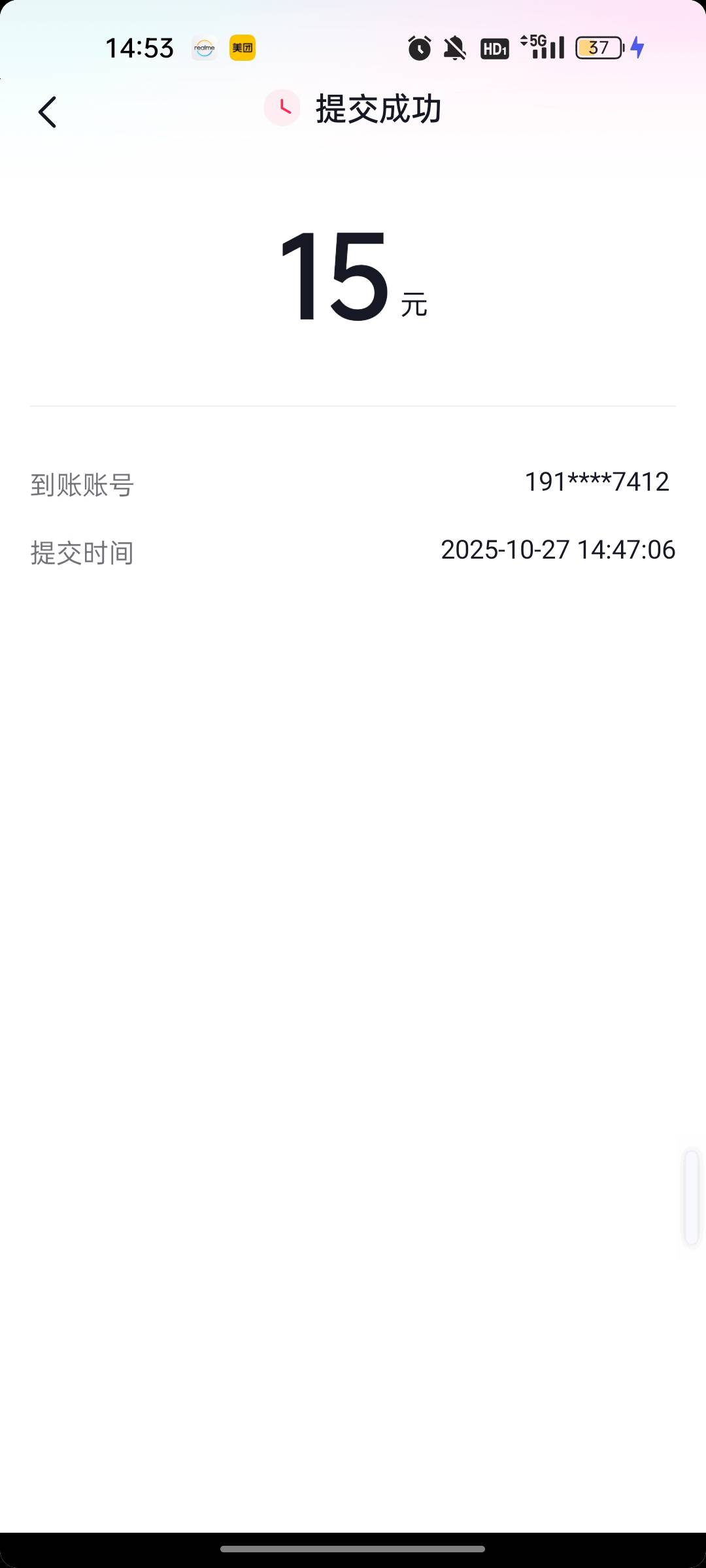 好饿，抖音提现也不秒到

48 / 作者:沸沸cc / 