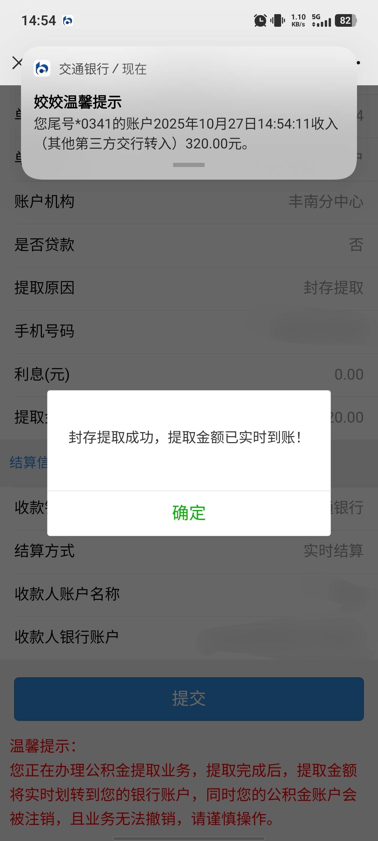 爽歪歪啊老哥们，开户卡了一下午，刚刚突然丝滑，两分钟就搞定

87 / 作者:大奶奶胸你拳头 / 