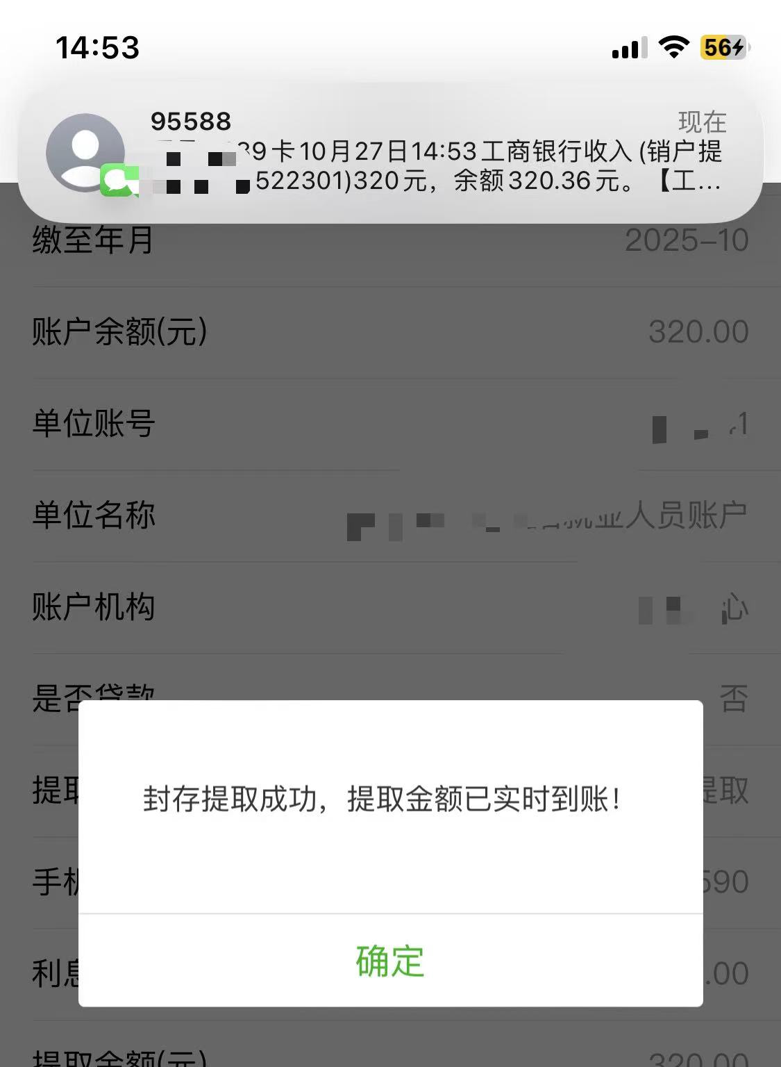 谢谢老哥 拿下

53 / 作者:撸毛圣体 / 