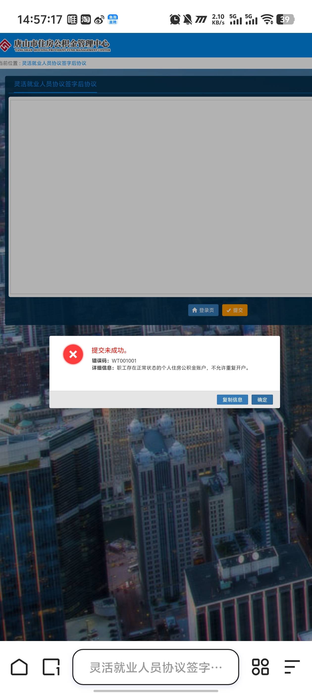 明天还能赶上么，忘记封存苏州了

25 / 作者:卡农咚咚 / 