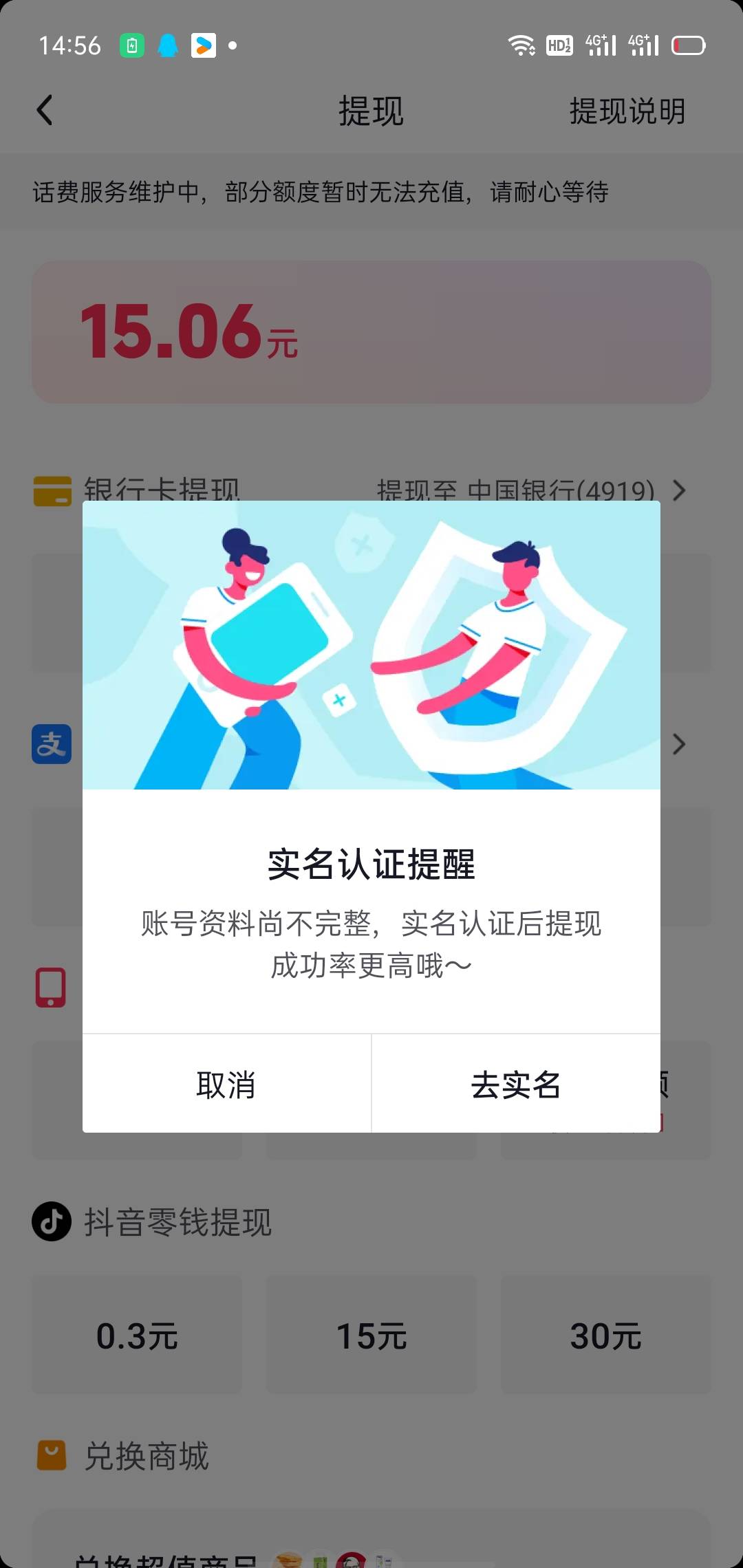 抖音提现还要实名了吗而且抖音支付都绑卡实名了但是账号没实名，之前不这样吧

32 / 作者:大雕哥哥 / 