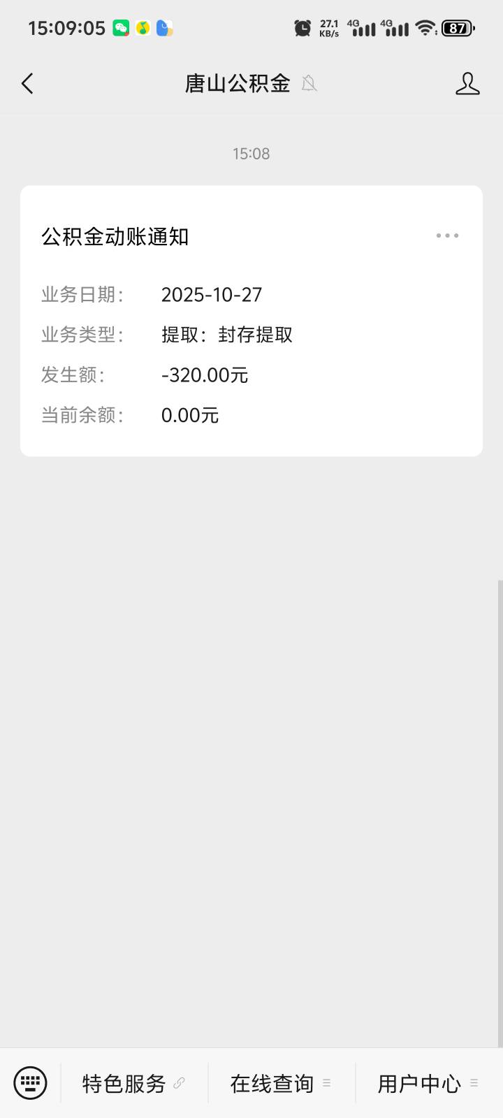 刚睡醒十分钟拿下，老哥们怎么注销啊这个

99 / 作者:迷人控啊 / 