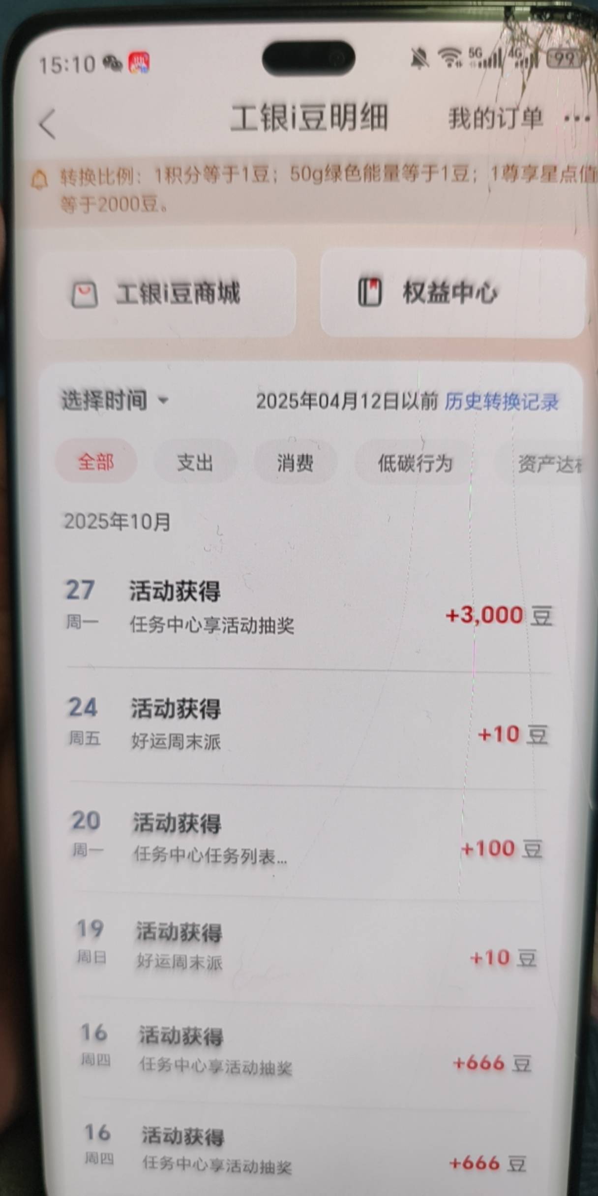 大妈凑不够10块钱呀 升了柜面才中了3000 那个首次诊断不行

21 / 作者:yc01 / 