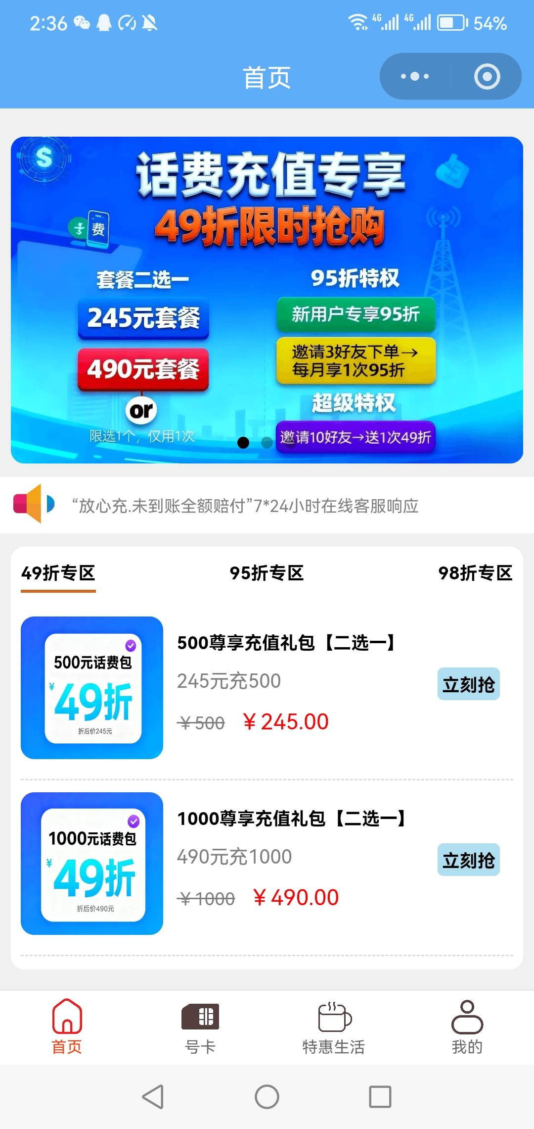 老哥们这个项目能做吗，推广奖励很高试了下提现也是秒到但是我感觉有点像台子洗码的

86 / 作者:旅途？ / 