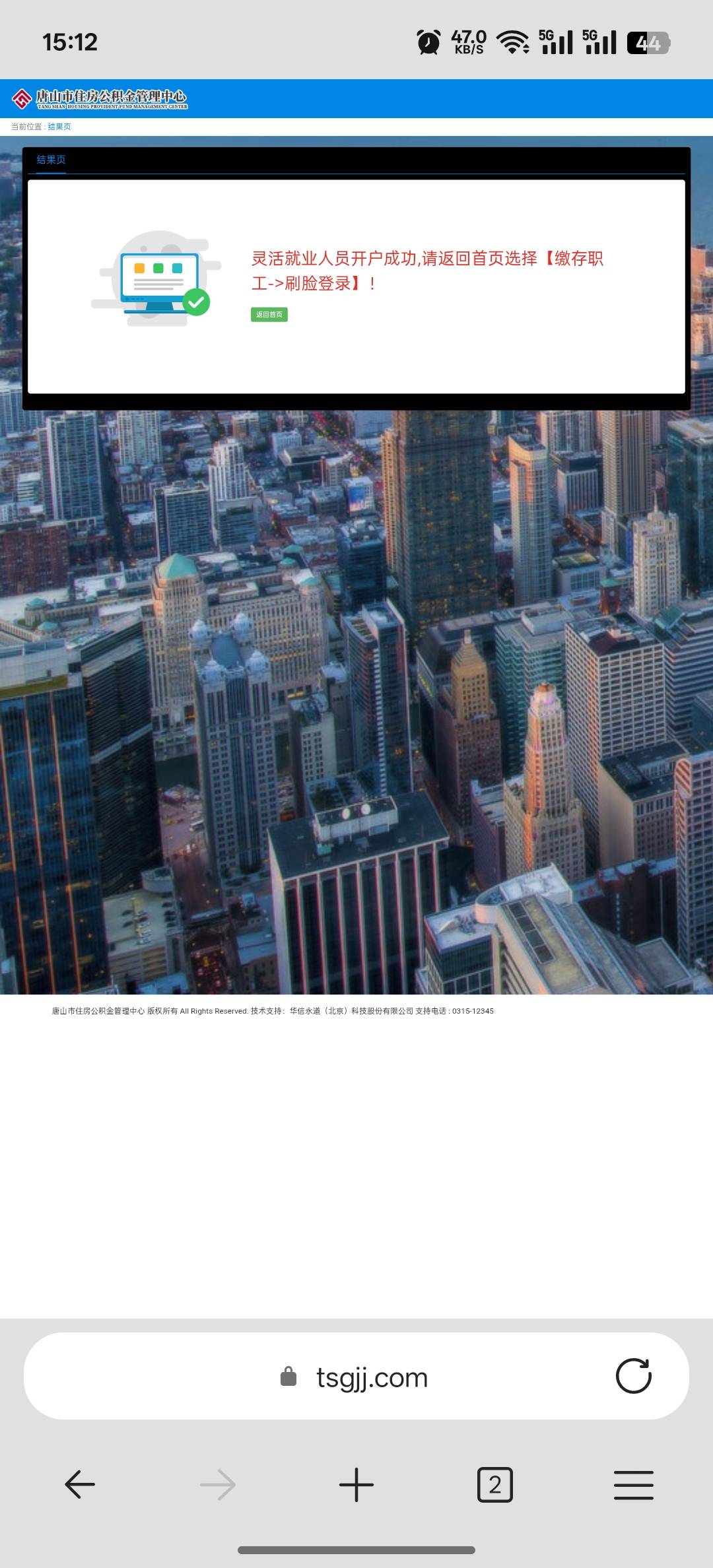 老哥们开好了，在哪里缴费


51 / 作者:vxA13693462633 / 