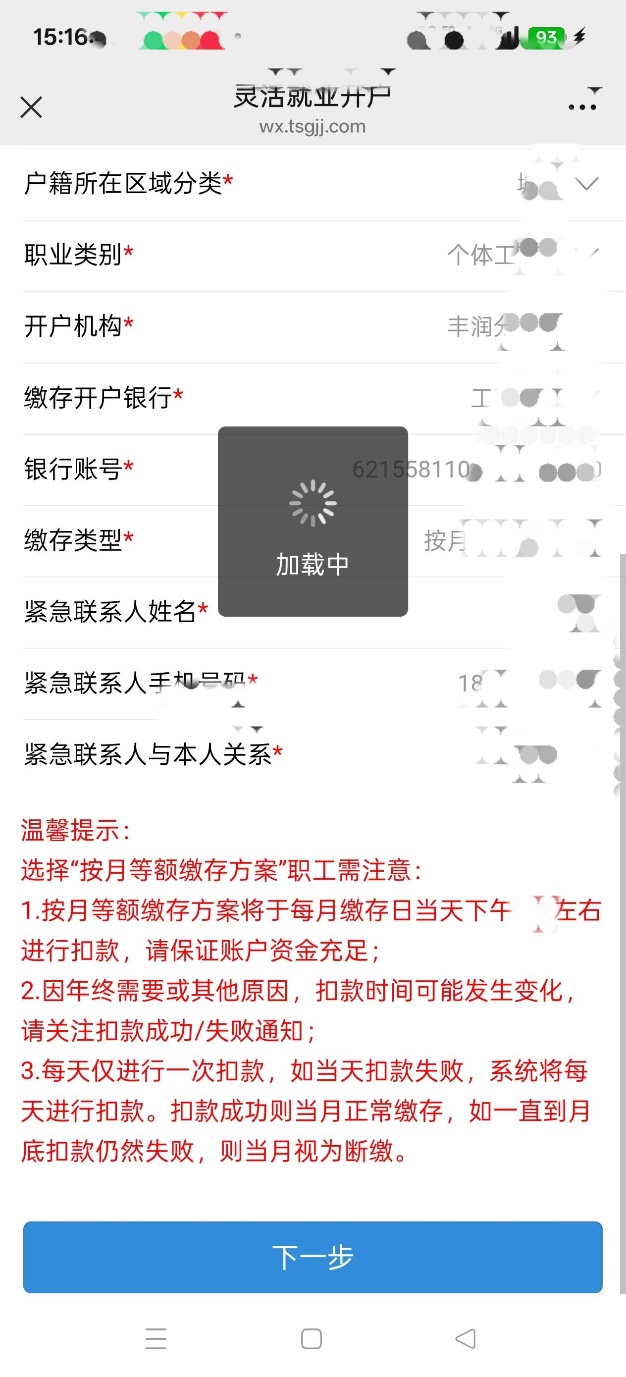 到这一步了 卡住了老哥  怎么搞

63 / 作者:我不再想你了 / 