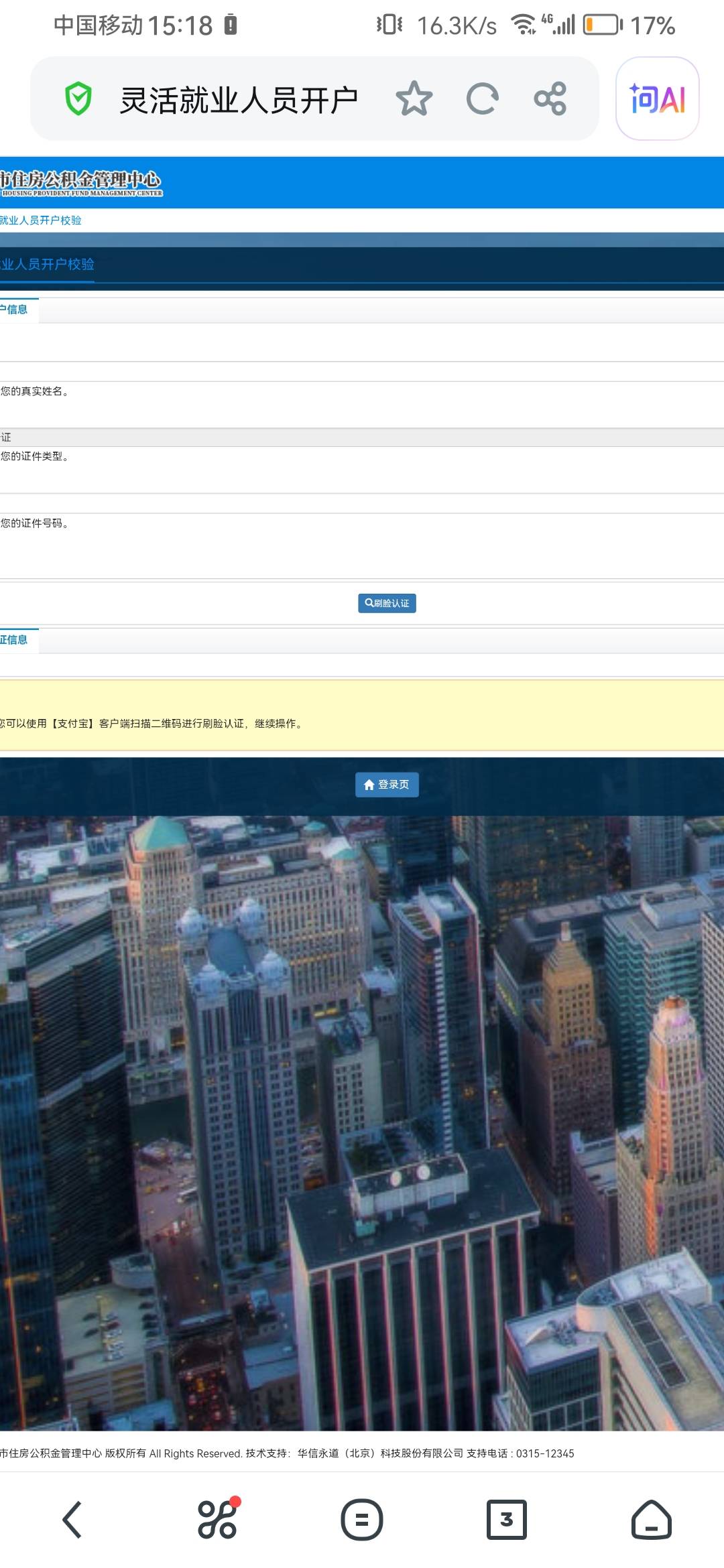 网页版怎么扫脸来回就这页面啊

74 / 作者:浪花的泡沫、 / 