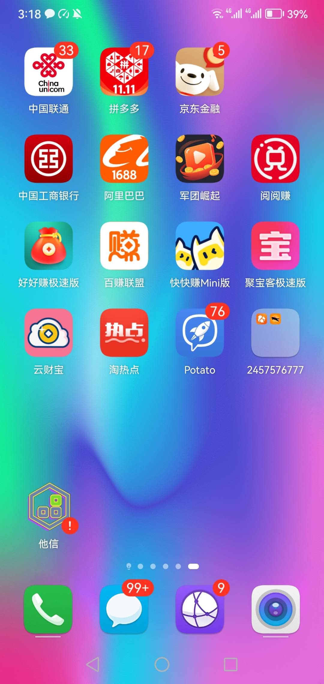 老哥们这个项目能做吗，推广奖励很高试了下提现也是秒到但是我感觉有点像台子洗码的

94 / 作者:旅途？ / 