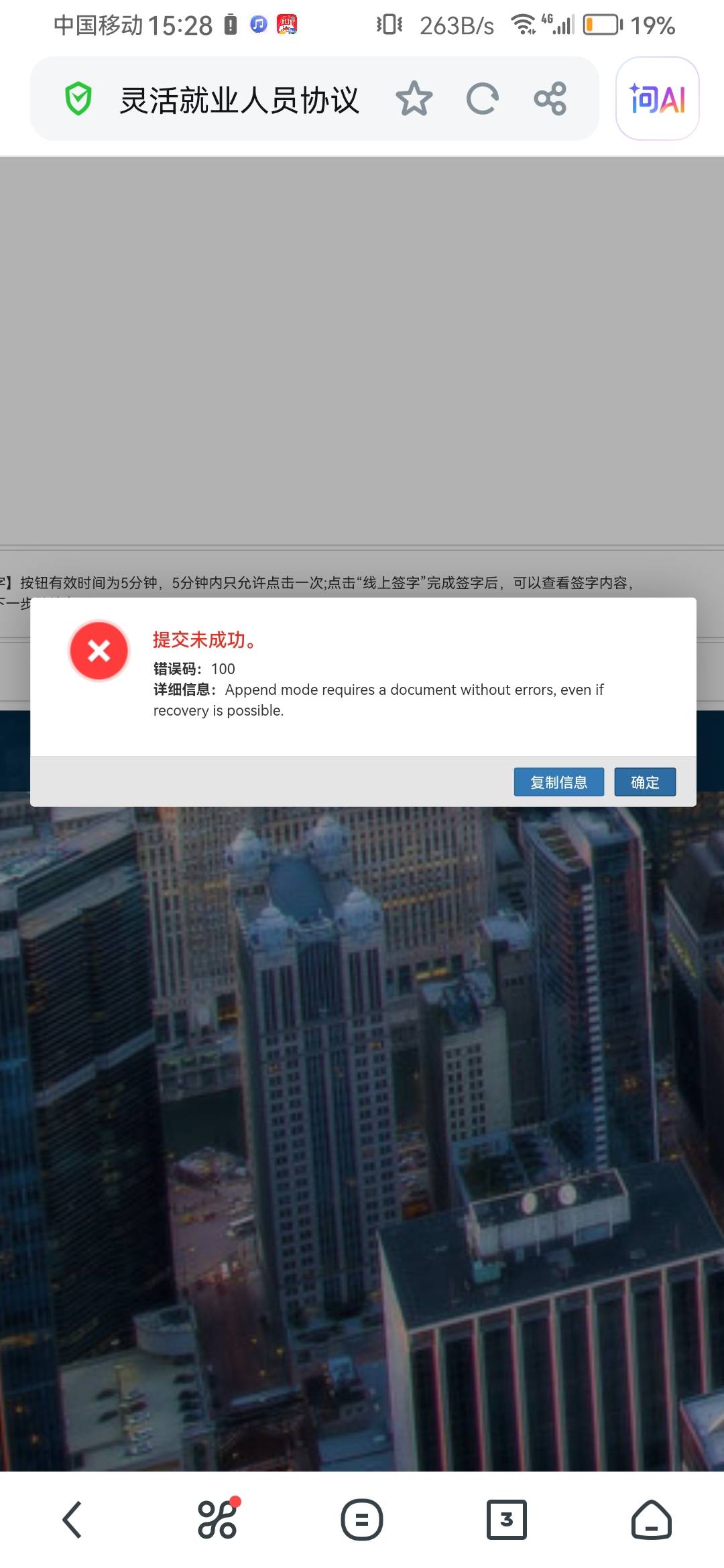 签名提交这是什么意思啊？

89 / 作者:浪花的泡沫、 / 