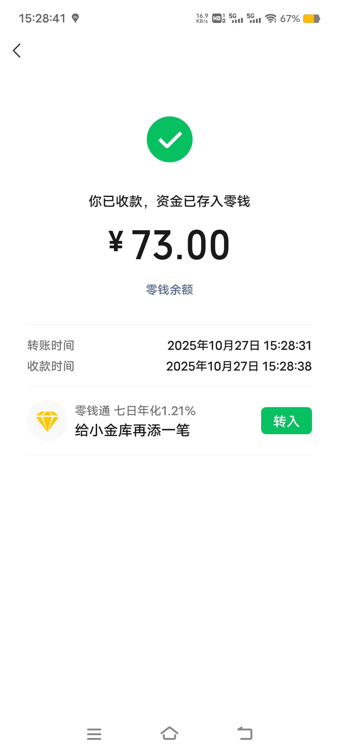 QQ五个号进群帮老板开骂两小时，赚了73块，真是血汗钱啊

24 / 作者:扛不住了老哥们 / 