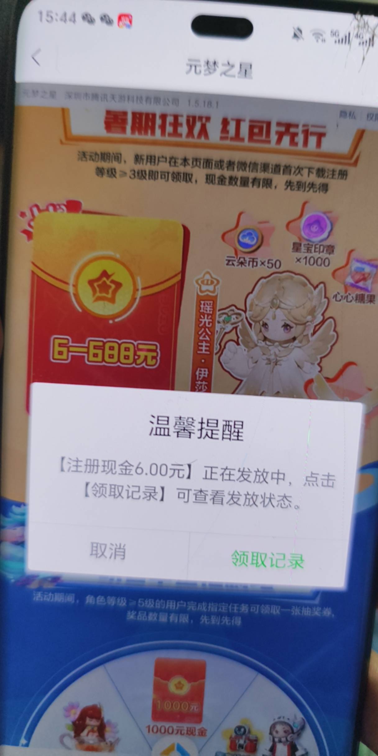 元梦之星链接https://game.weixin.qq.com/cgi-bin/actnew/newportalact/226085/qYzjSl43 / 作者:yc01 / 