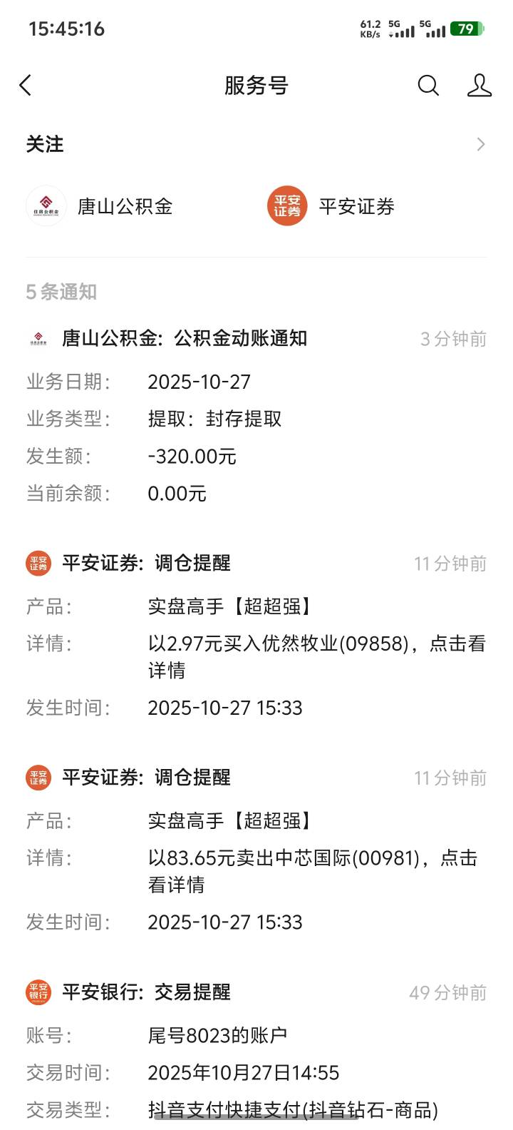 感谢老哥，前后五分钟，一百米到手，美滋滋

62 / 作者:来财啊 / 