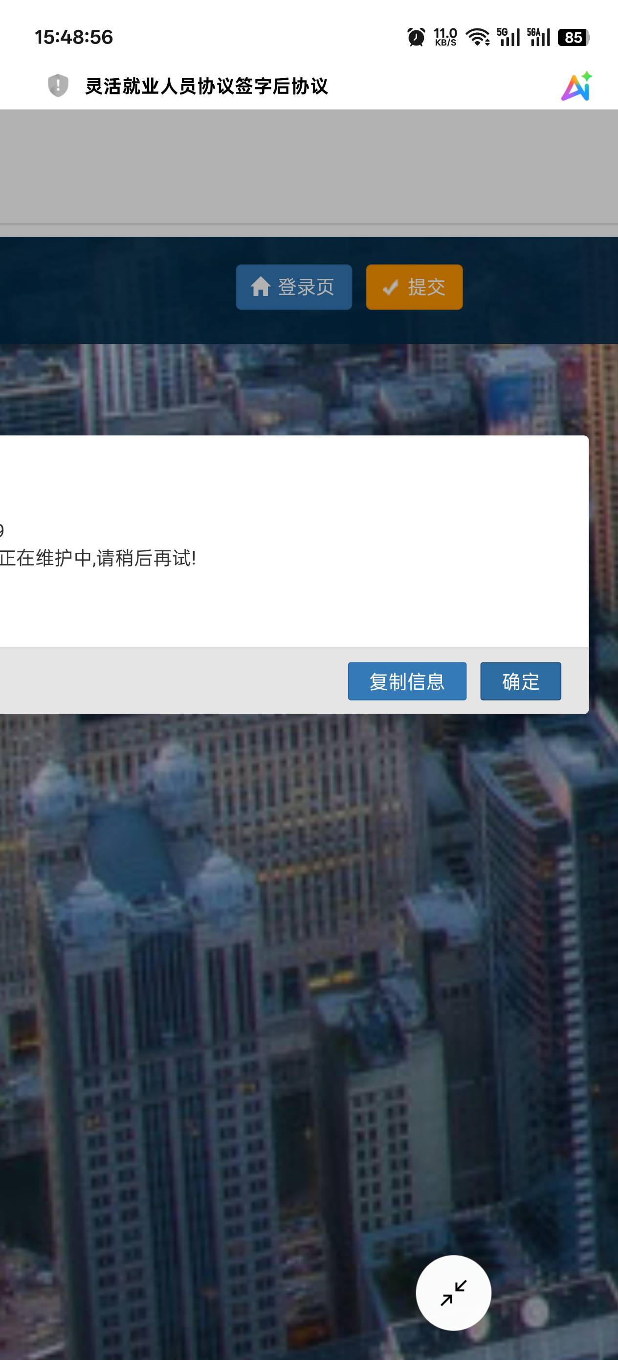 笑死我了卡了一个小时了这页面

67 / 作者:温暖5188 / 