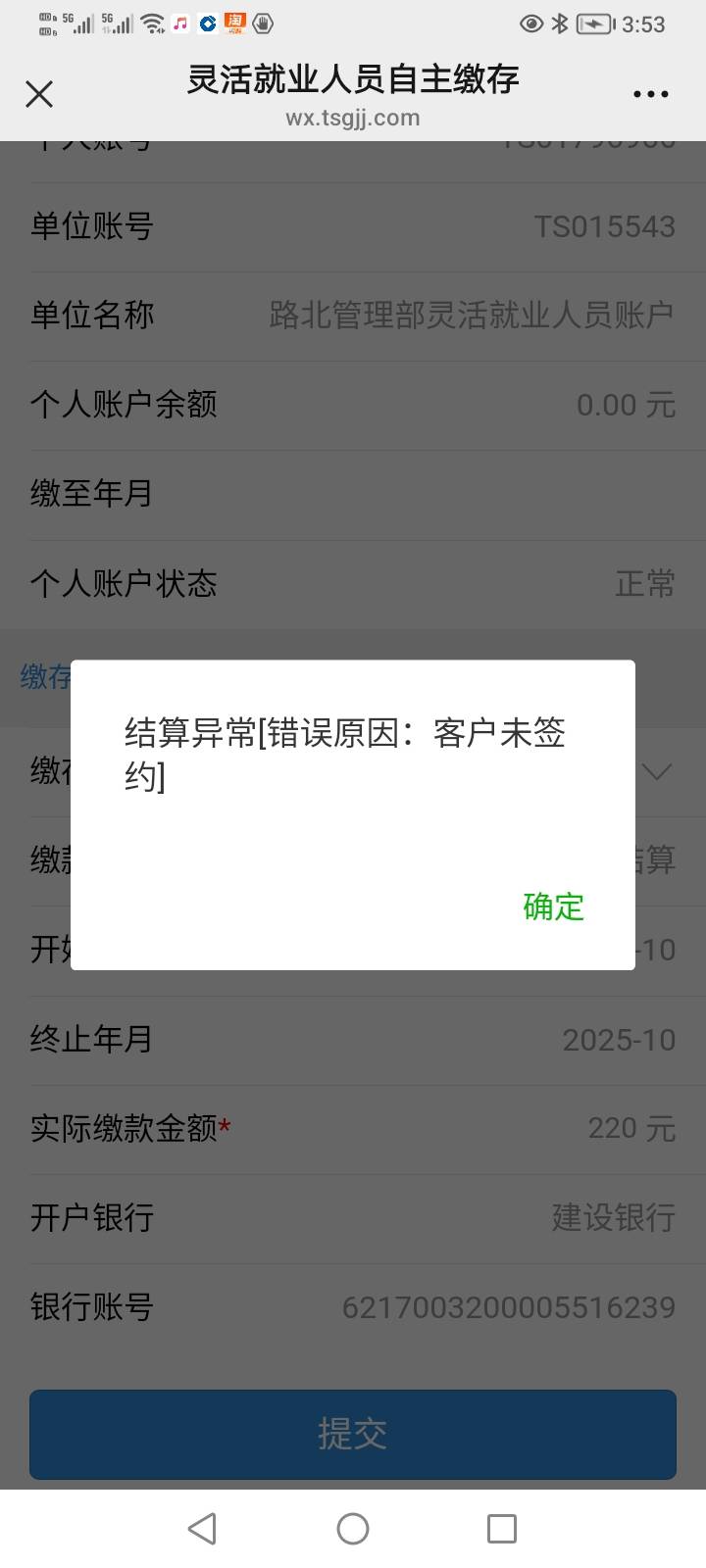 这种说未签约的就根本没有短信来怎么办，建行卡不行吗？

100 / 作者:不知道取啥昵称 / 
