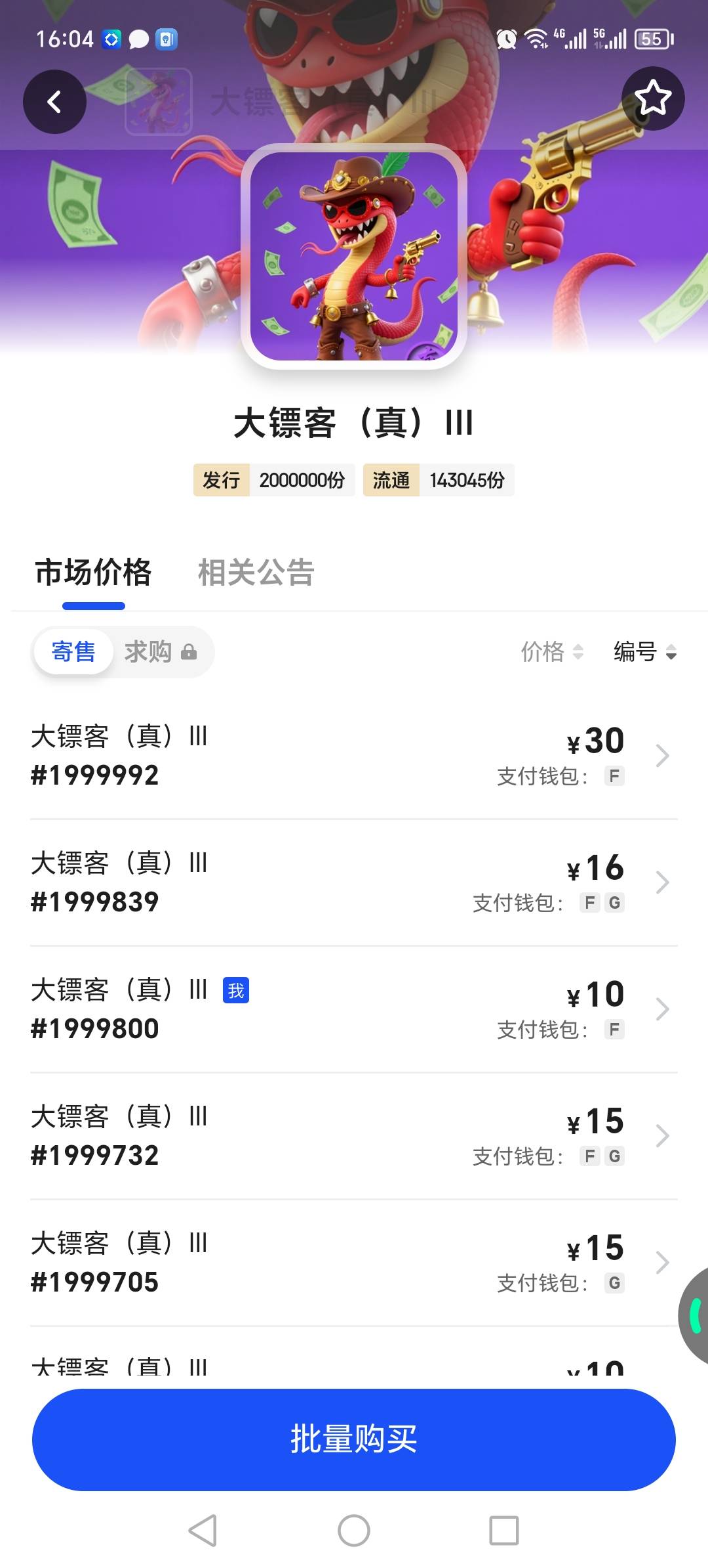 这个号码这么好，编号这么靠前，原价出没问题吧

65 / 作者:晓晓晓小197 / 