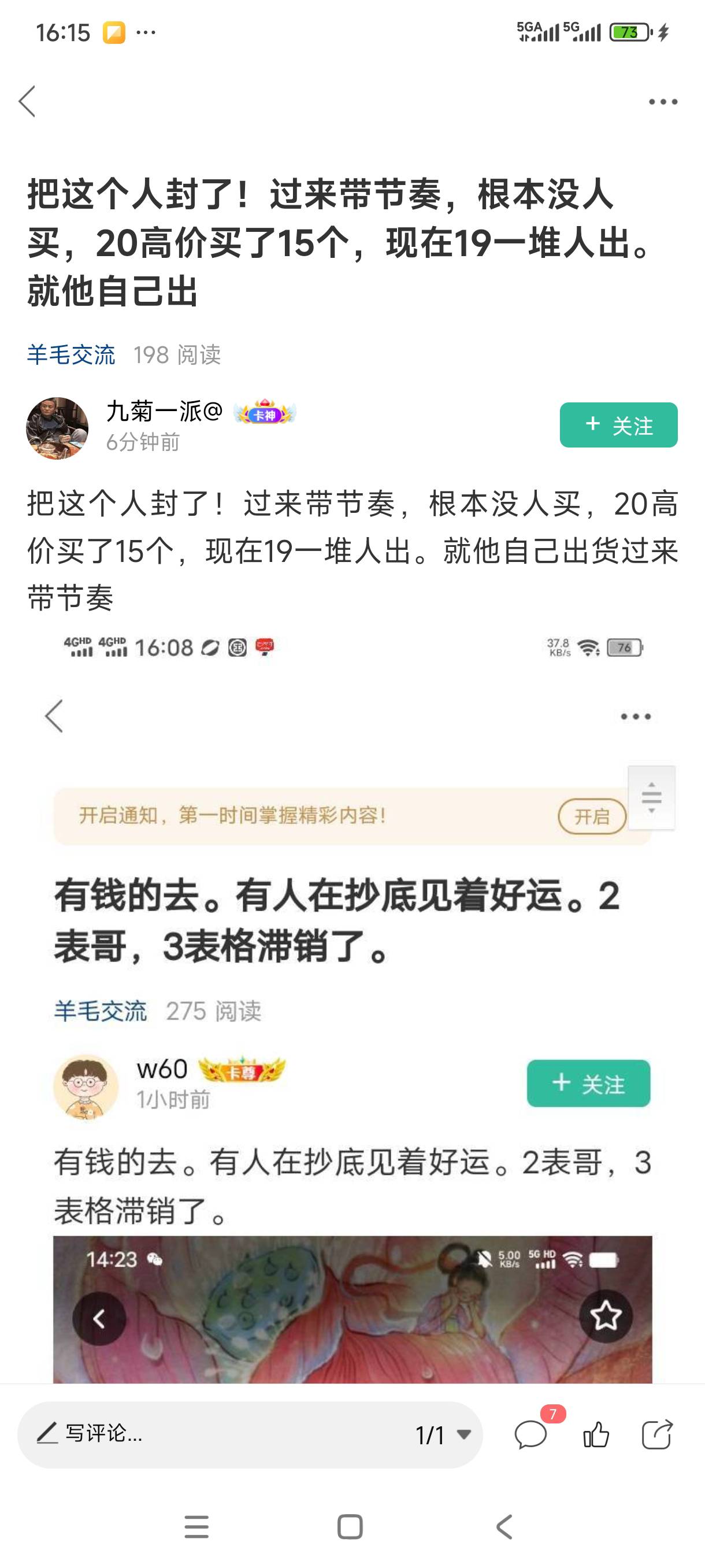这也能怪老哥？哈哈哈哈哈哈哈

16 / 作者:我是麻花疼的爹 / 