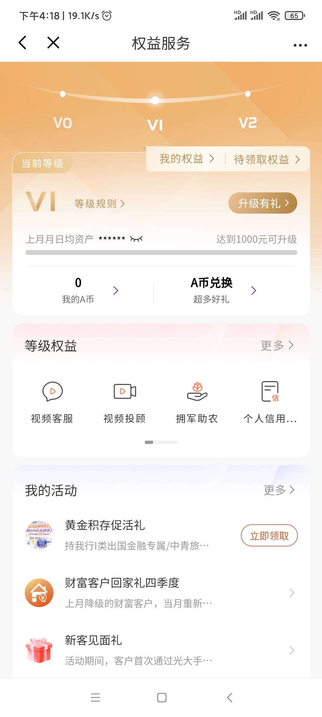 【现在可以领了】光大银行中青旅联名卡签约黄金积存业务活动
20立减金！

5 / 作者:无双上将:潘凤 / 