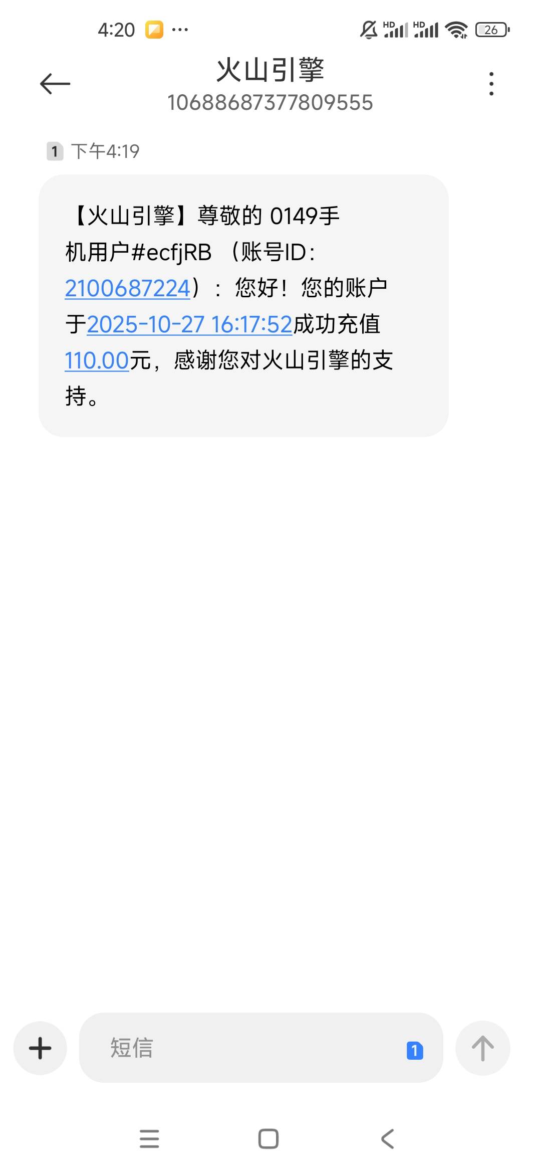 老哥们，出了个个人版的火山实名，这种能退？

50 / 作者:曾勇1 / 